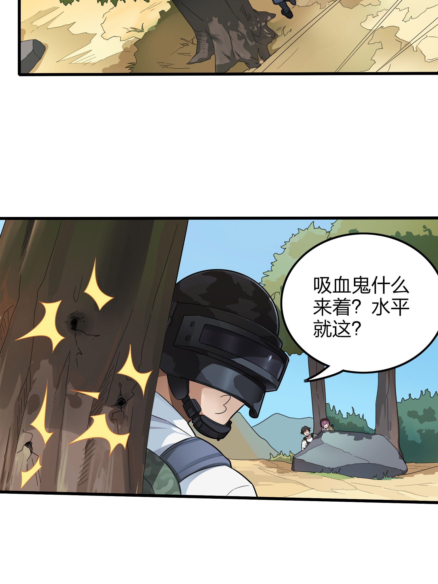 和平精英：描边战神015 舰长