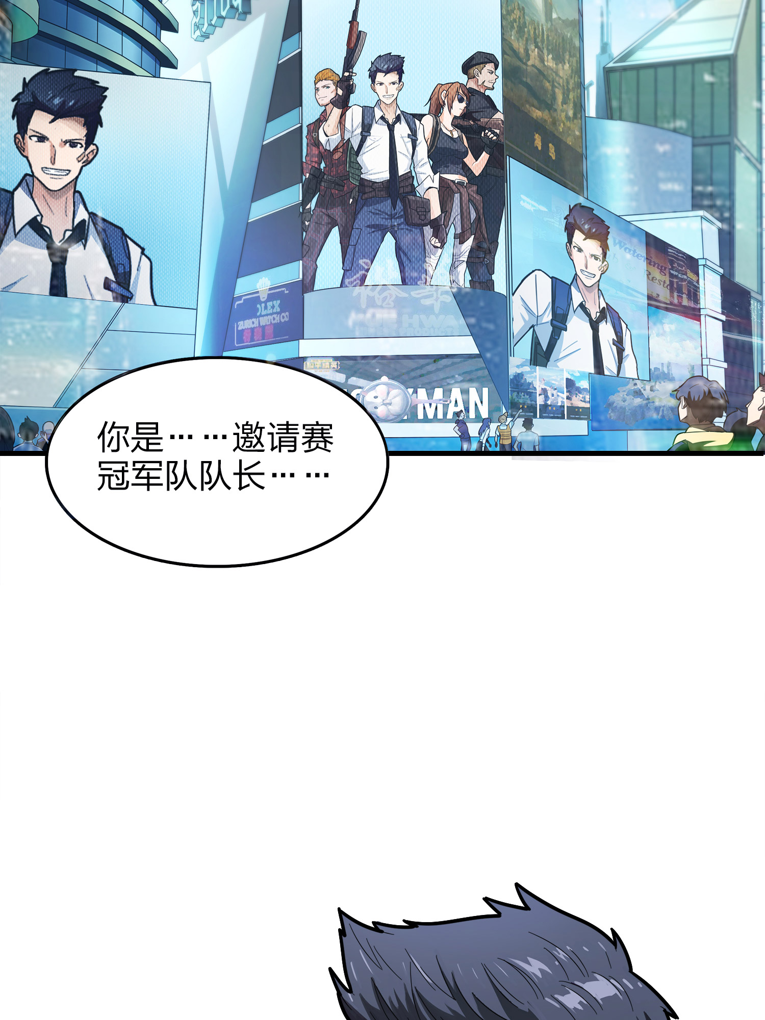 和平精英：描边战神015 舰长