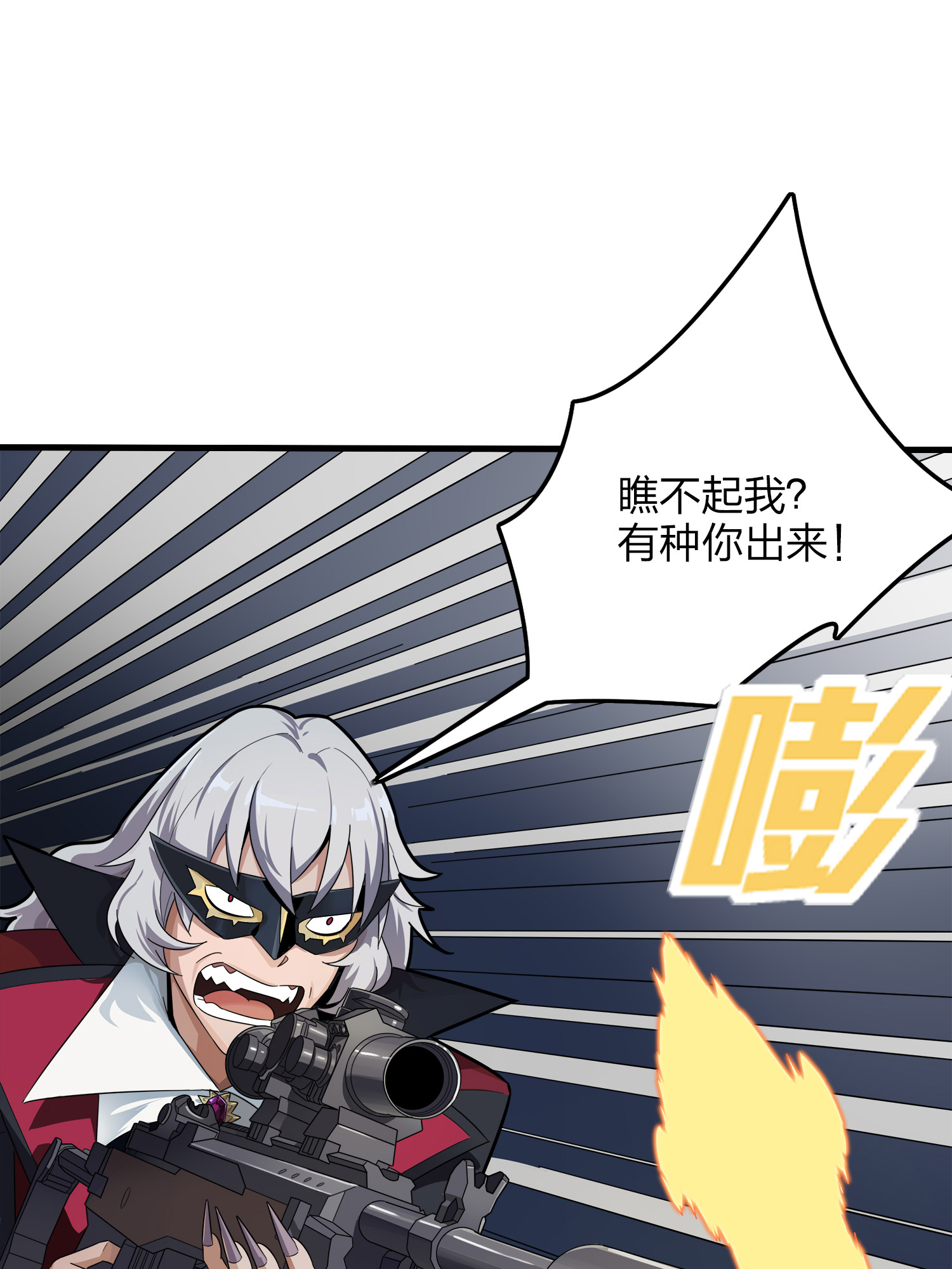 和平精英：描边战神015 舰长
