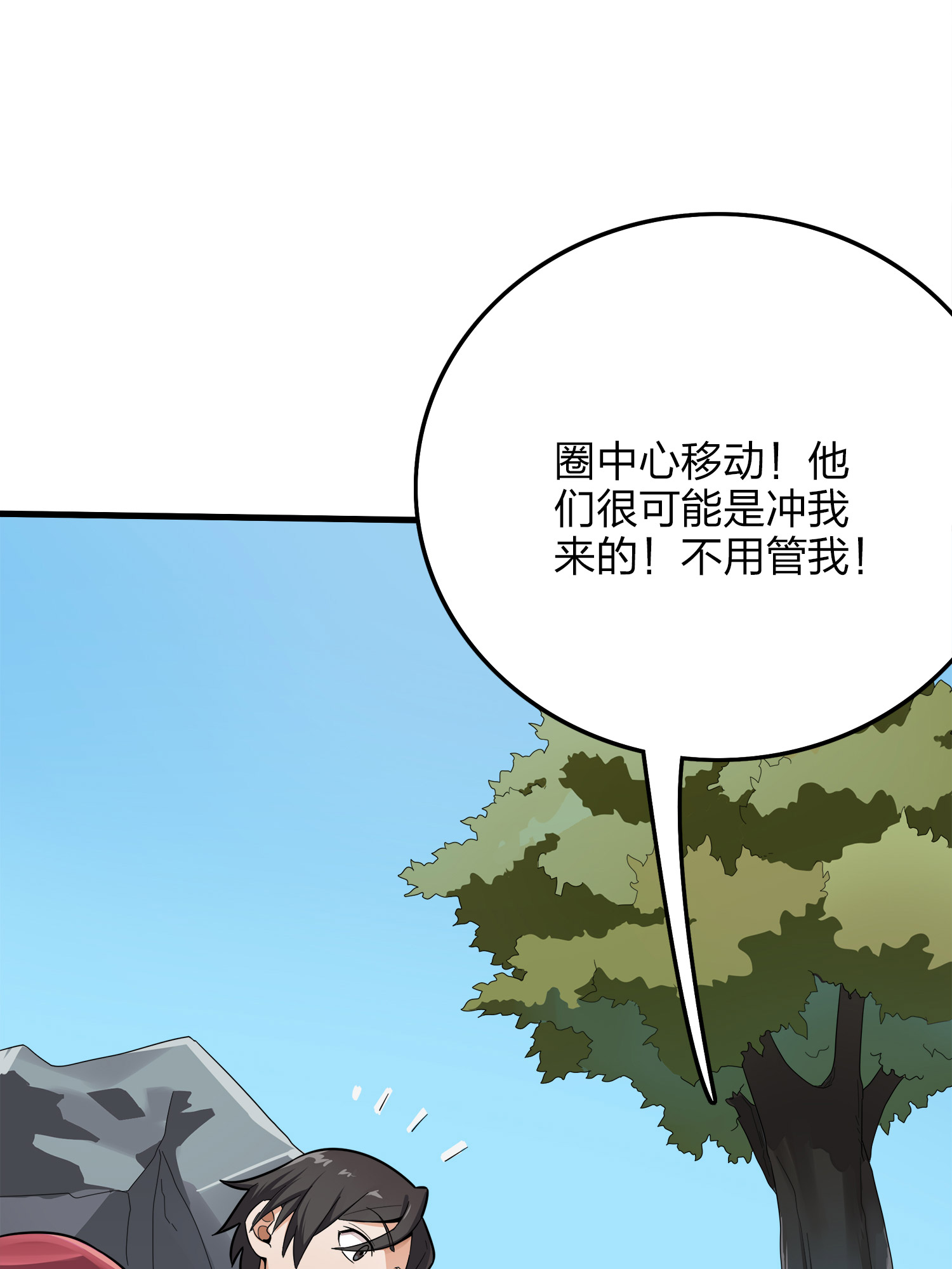 和平精英：描边战神015 舰长