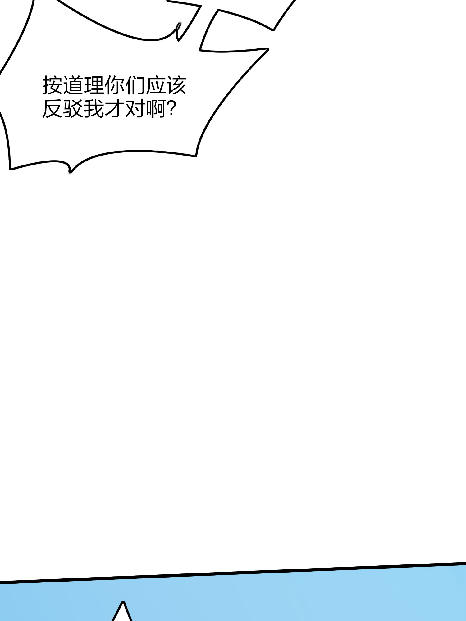 和平精英：描边战神015 舰长