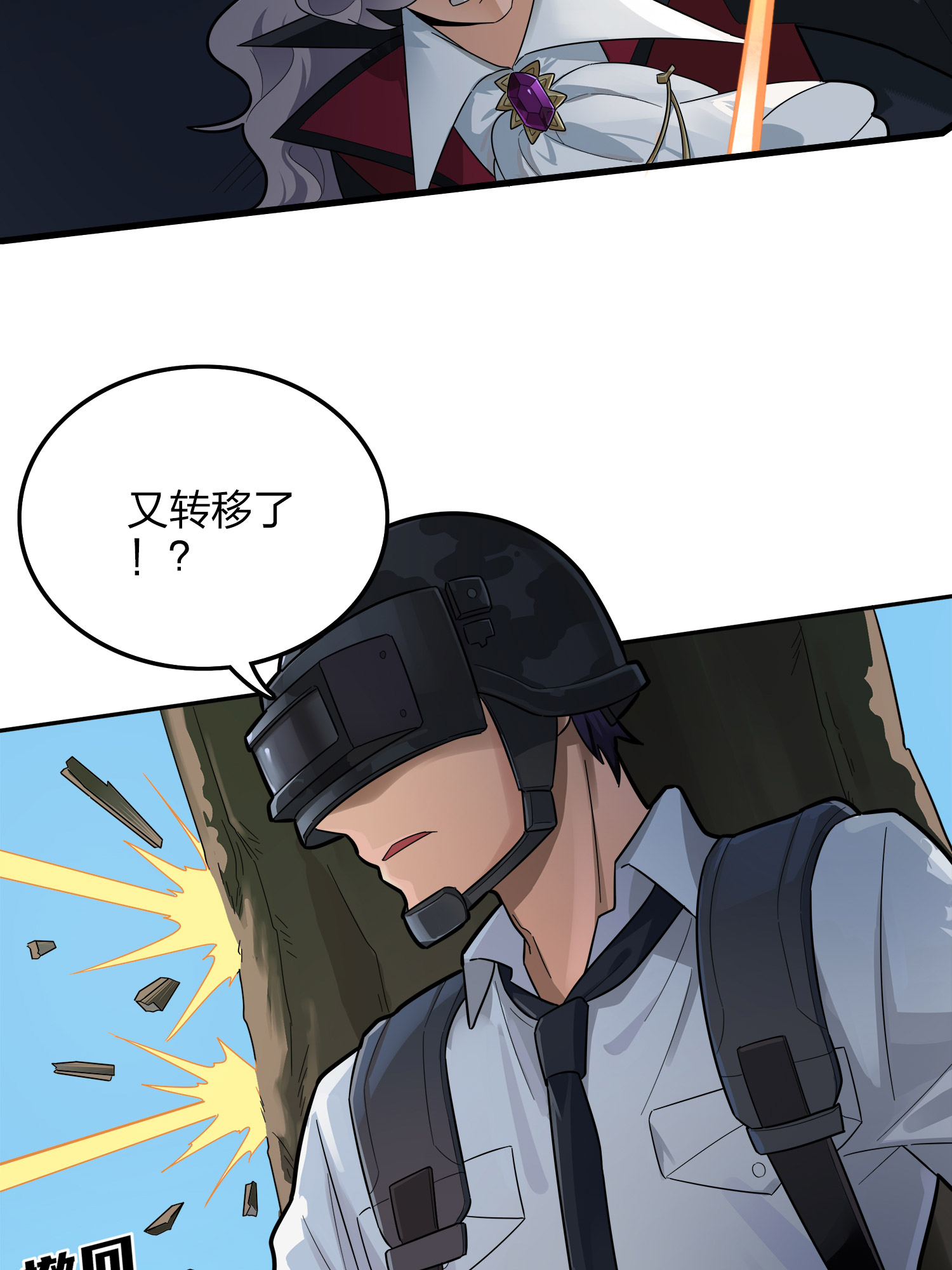 和平精英：描边战神015 舰长