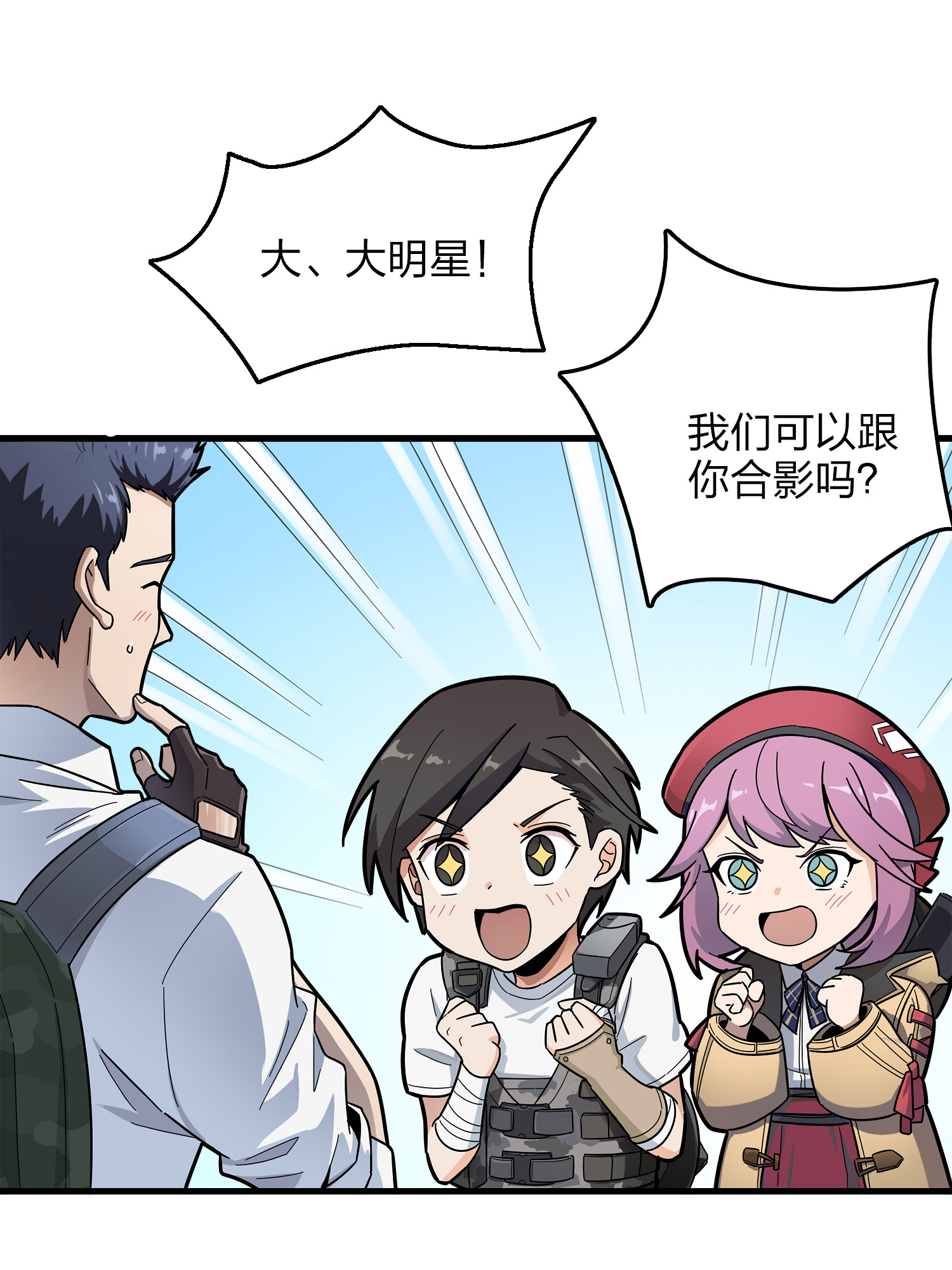 和平精英：描边战神015 舰长