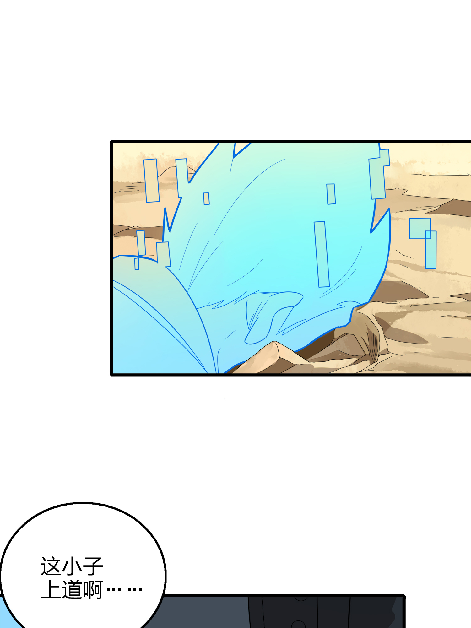 和平精英：描边战神015 舰长