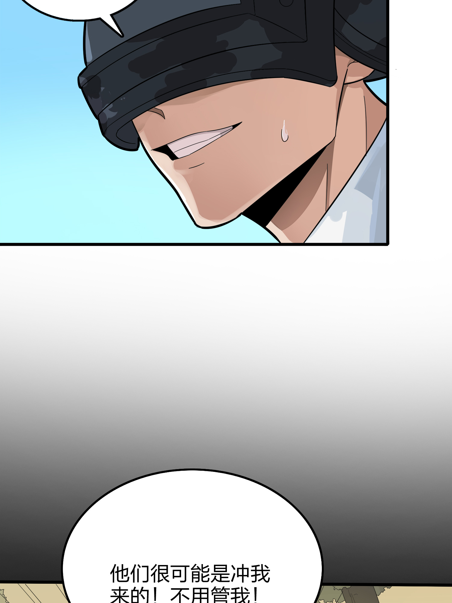和平精英：描边战神015 舰长