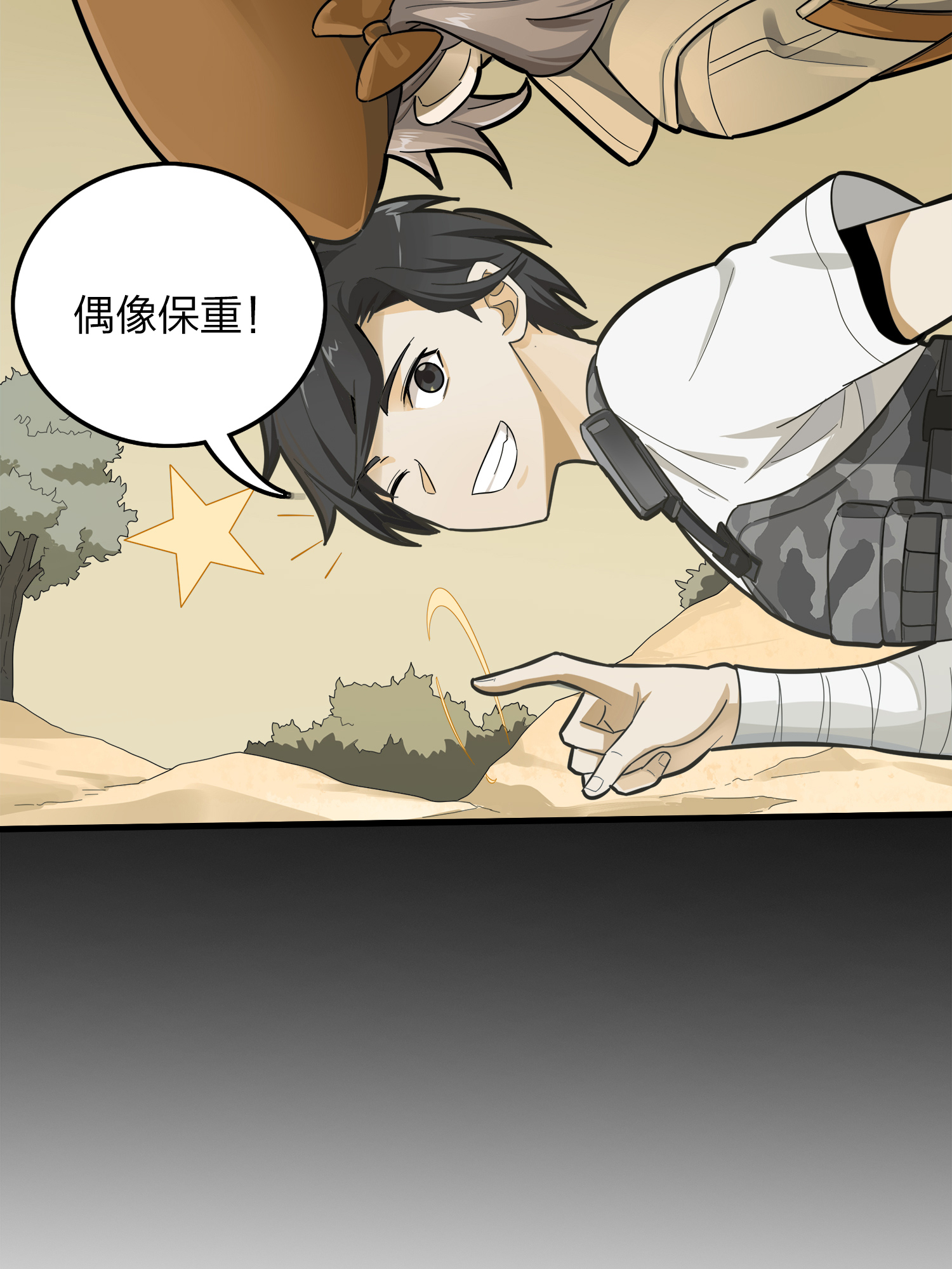 和平精英：描边战神015 舰长