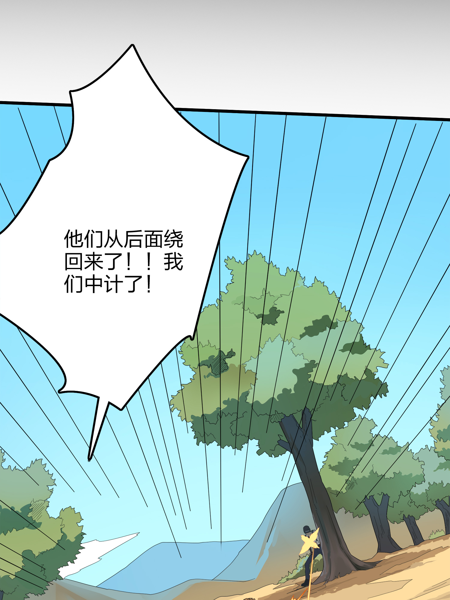 和平精英：描边战神015 舰长