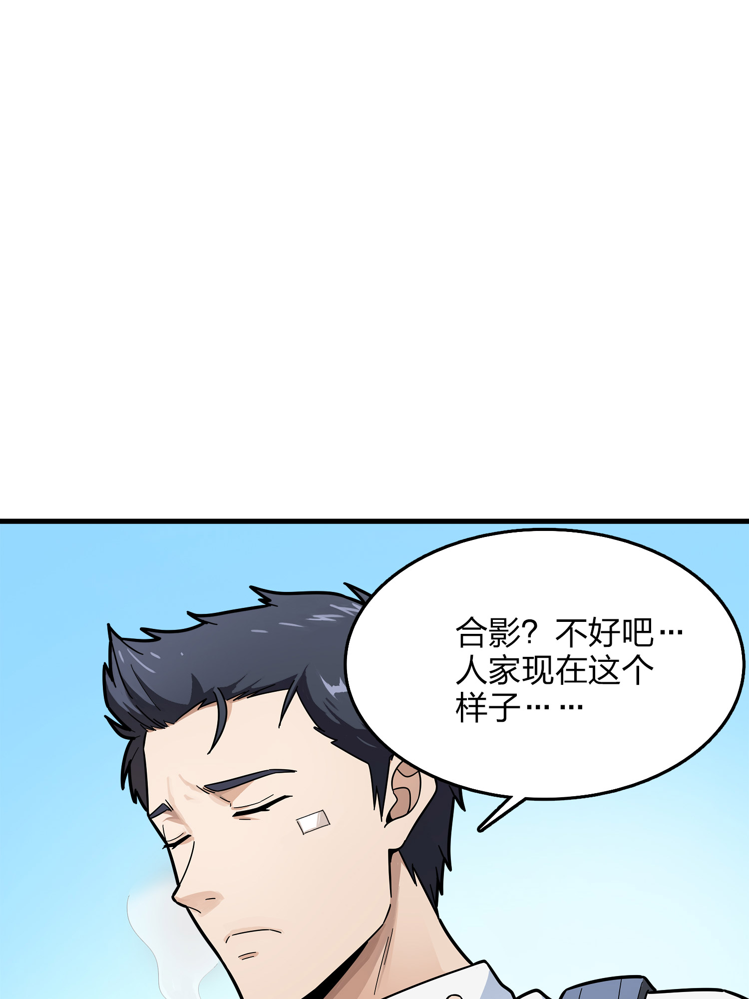 和平精英：描边战神015 舰长