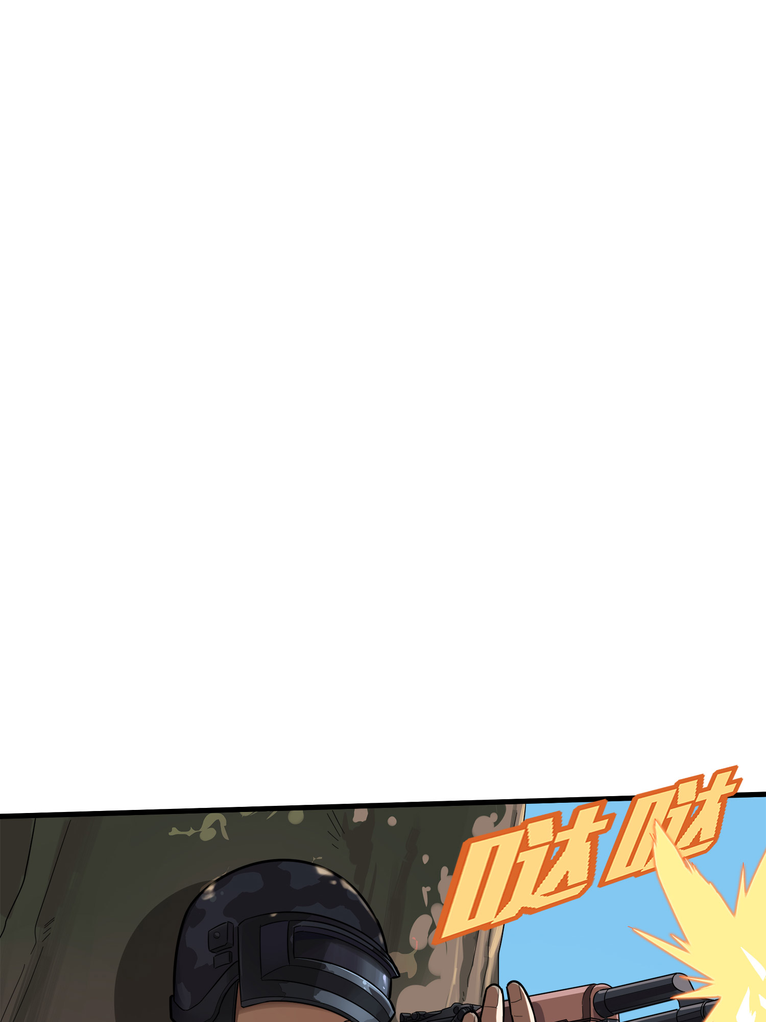 和平精英：描边战神015 舰长