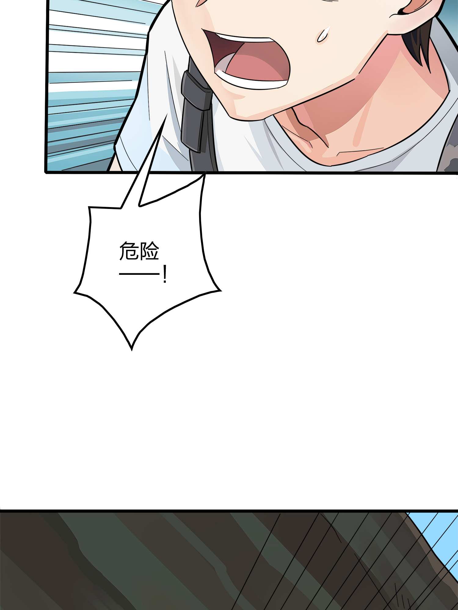 和平精英：描边战神015 舰长