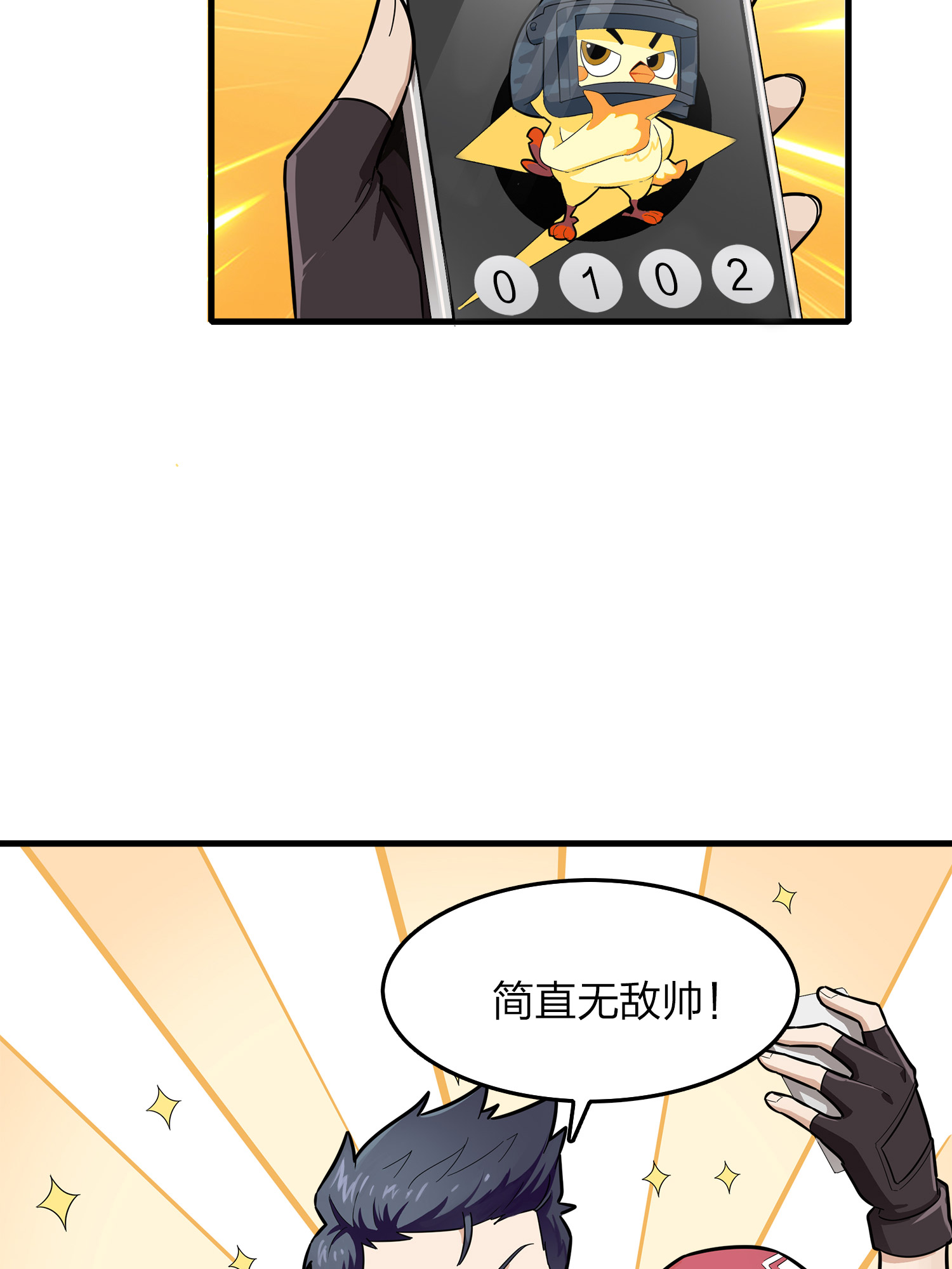和平精英：描边战神015 舰长