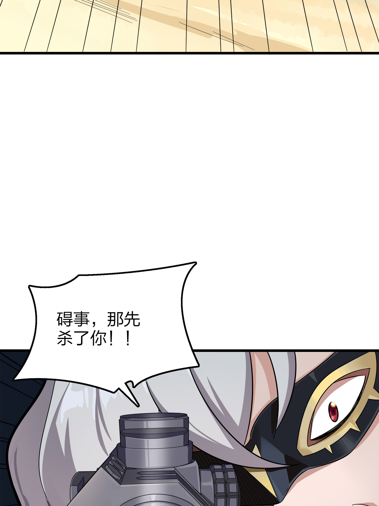 和平精英：描边战神015 舰长