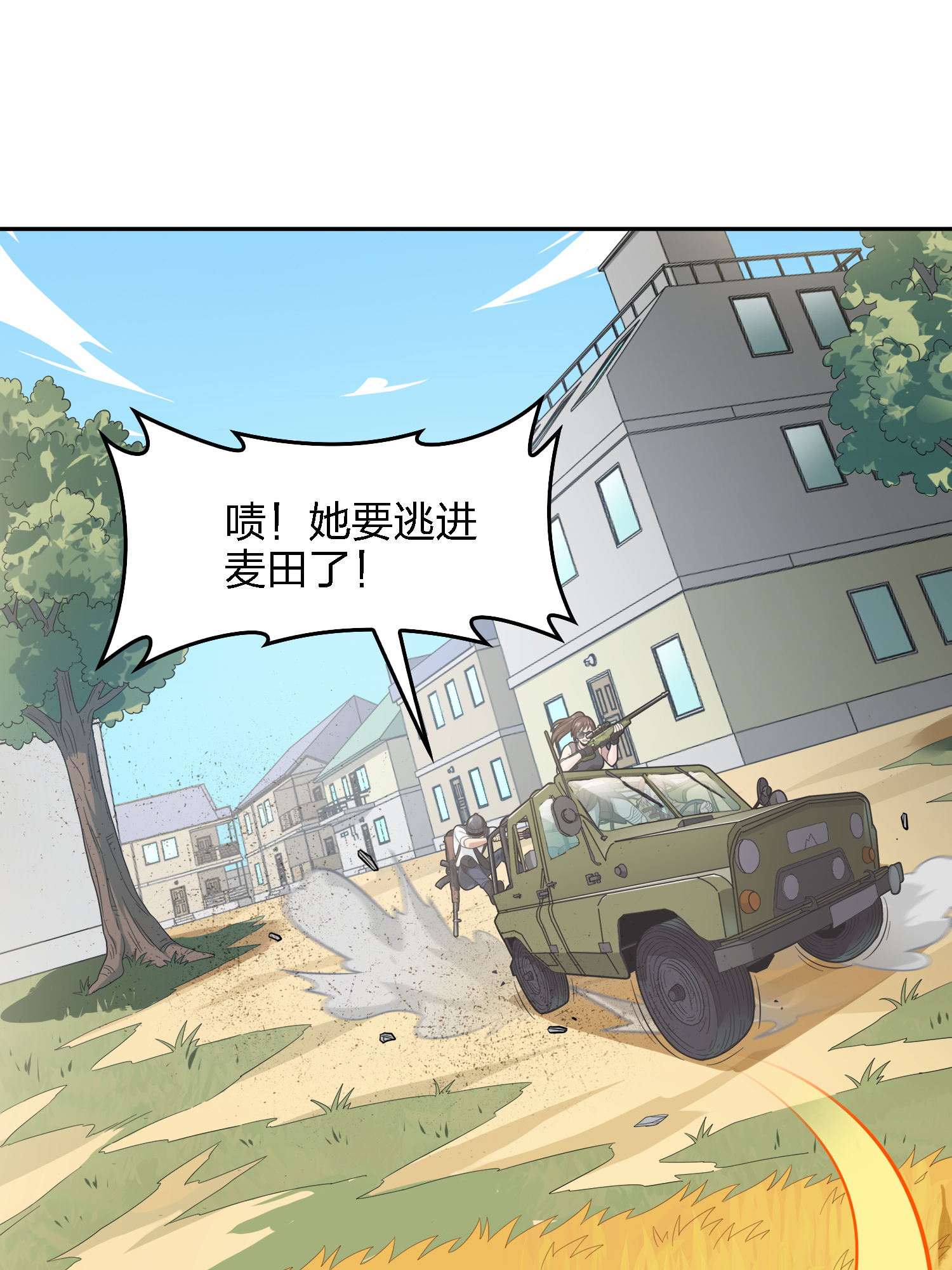 和平精英：描边战神016 神秘任务