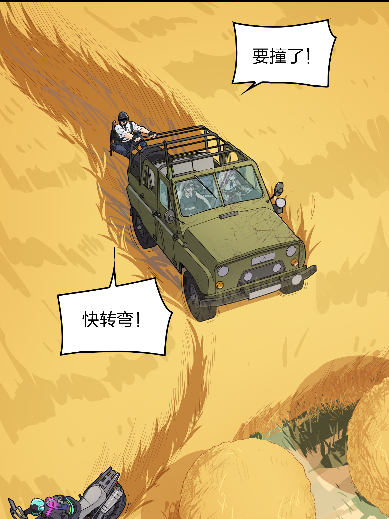 和平精英：描边战神016 神秘任务