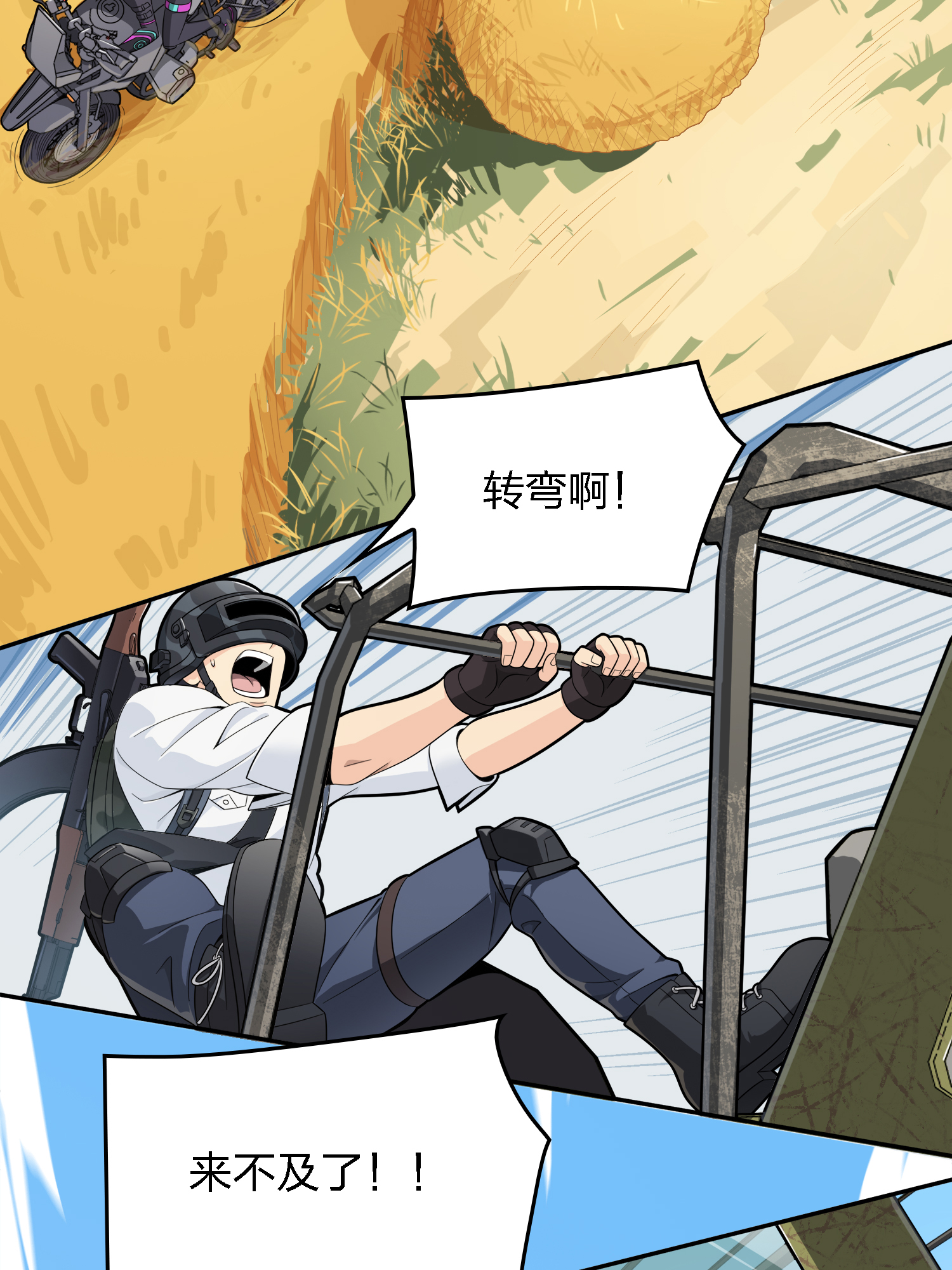 和平精英：描边战神016 神秘任务