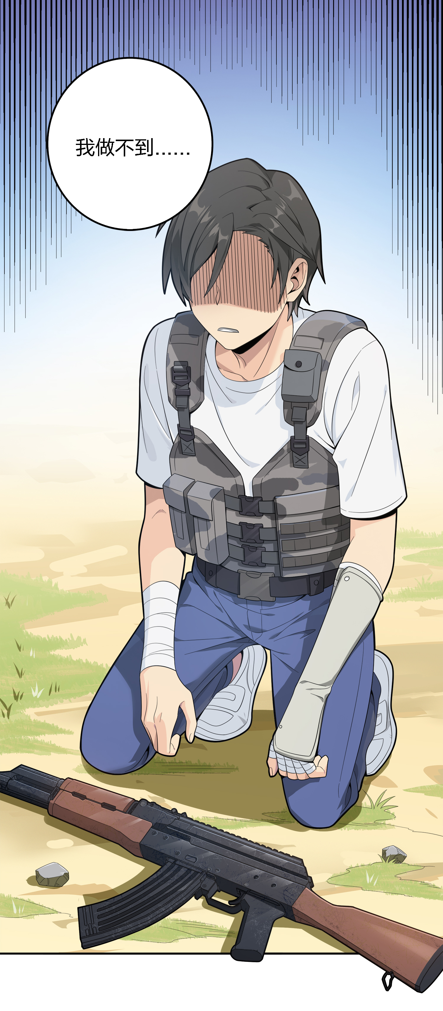 和平精英：描边战神016 神秘任务