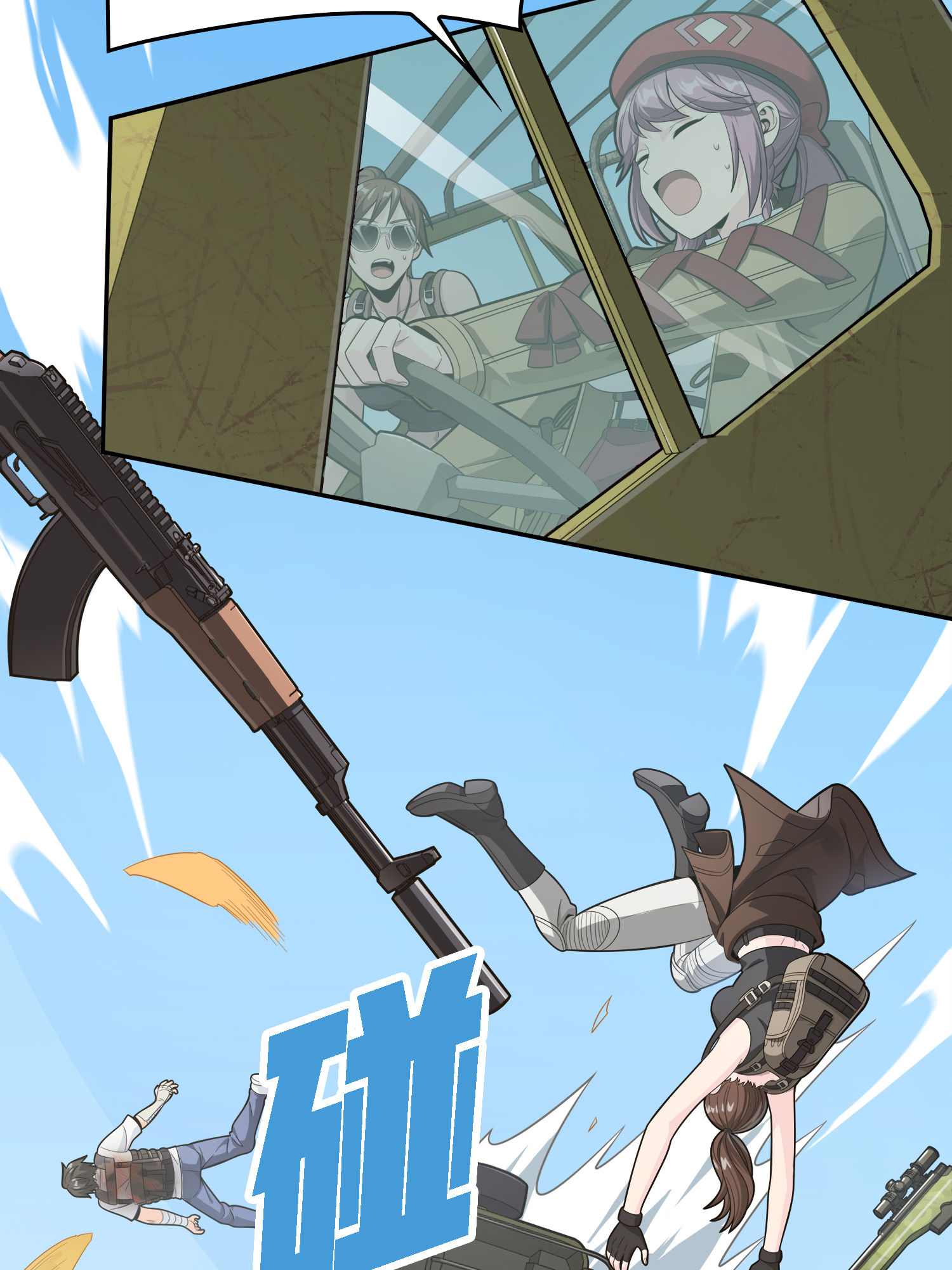 和平精英：描边战神016 神秘任务