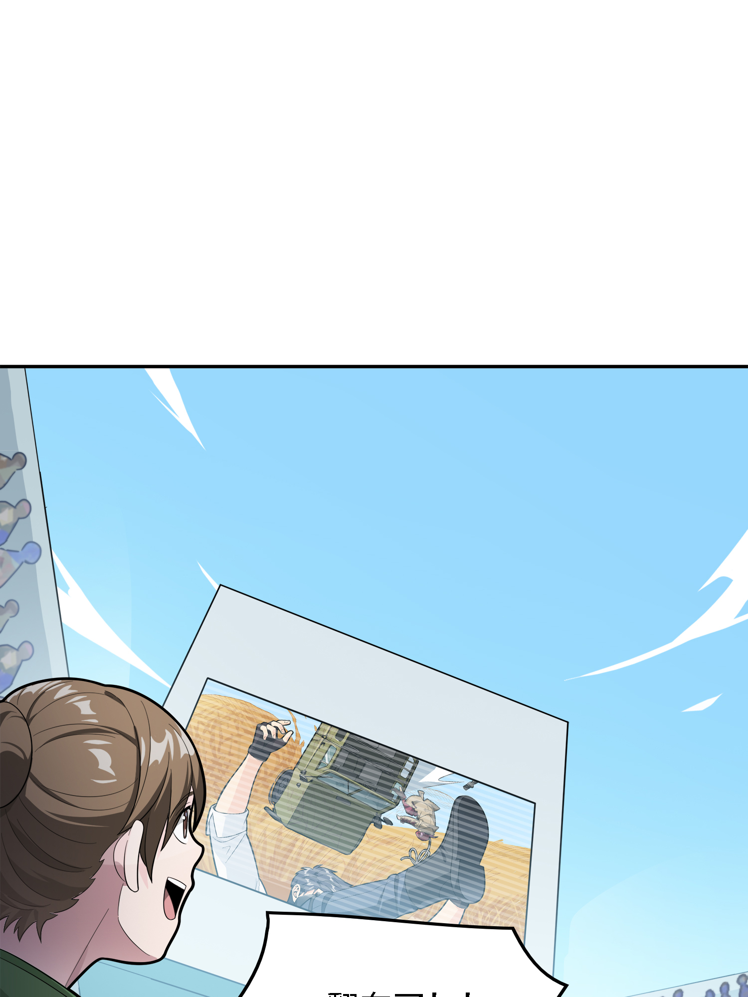 和平精英：描边战神016 神秘任务