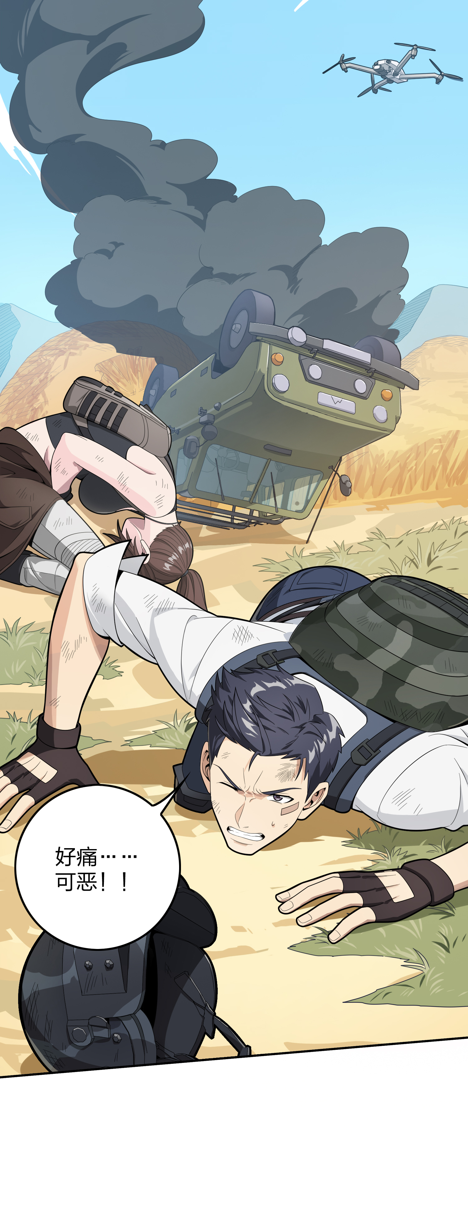 和平精英：描边战神016 神秘任务