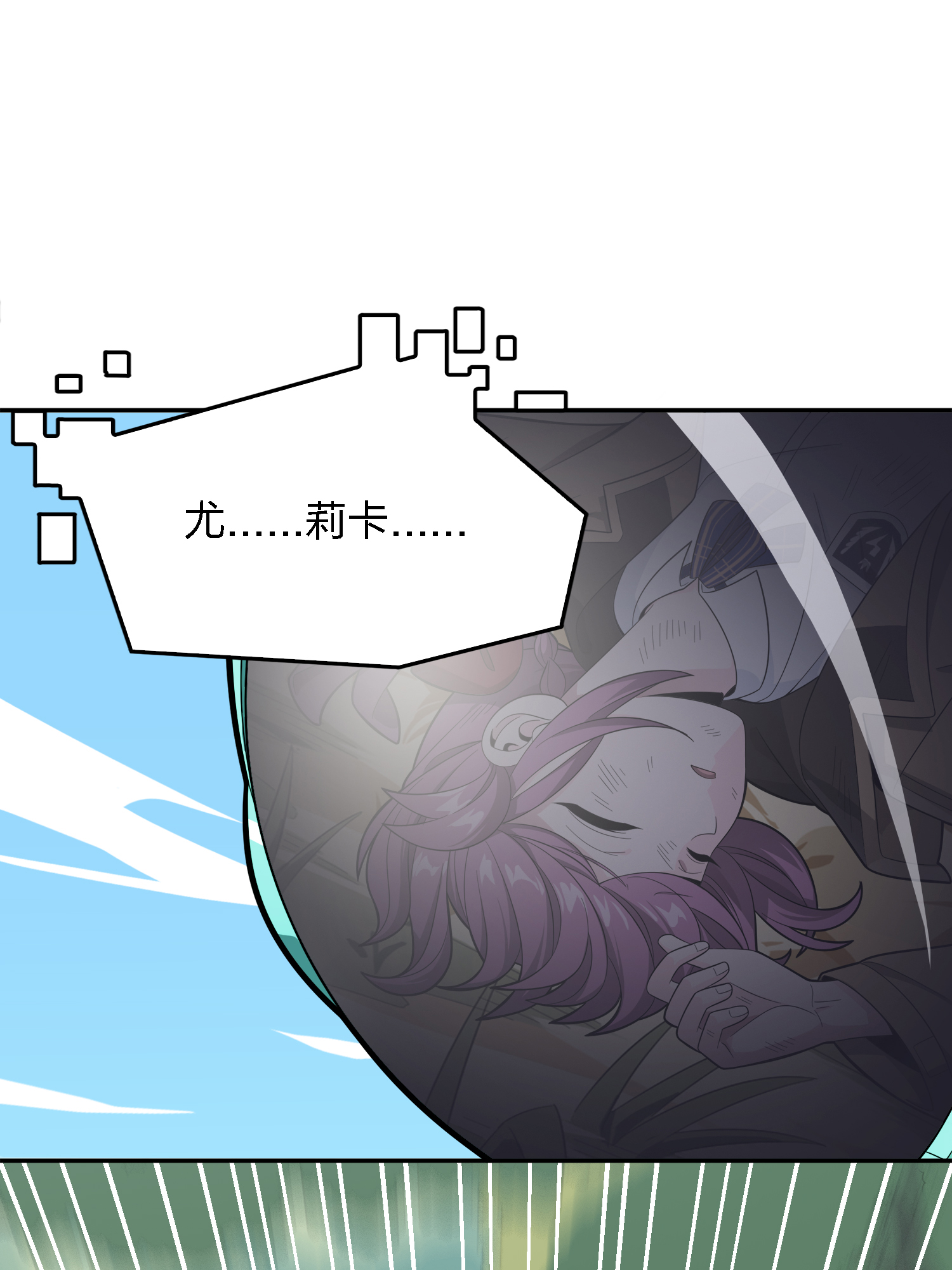 和平精英：描边战神016 神秘任务