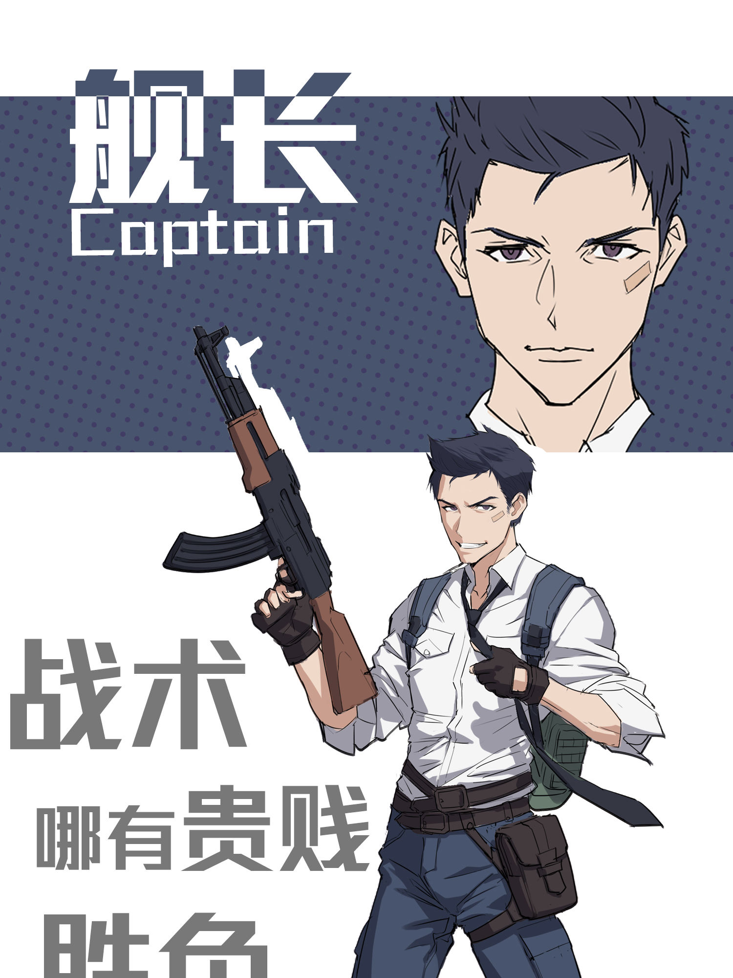 和平精英：描边战神016 神秘任务