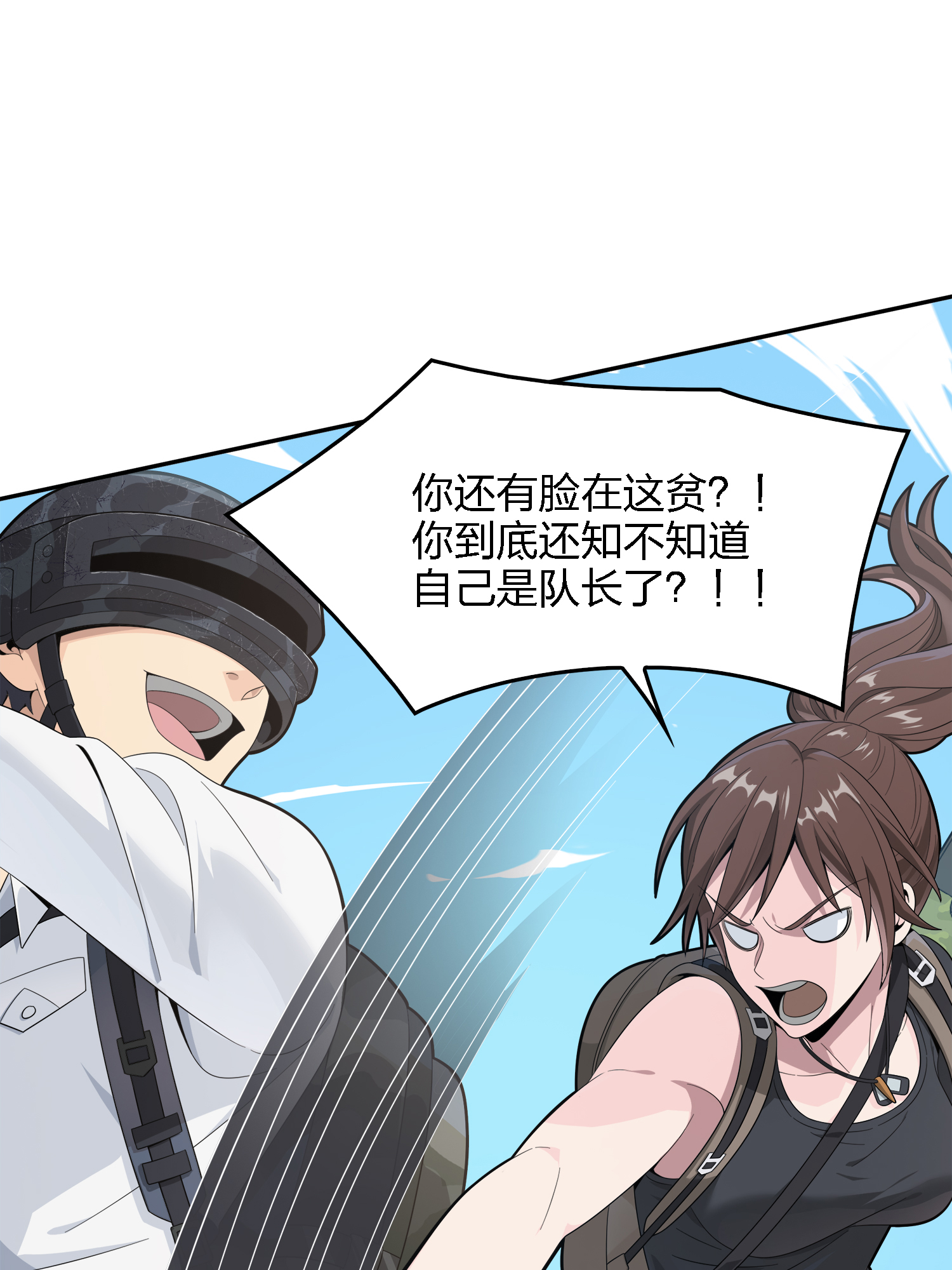 和平精英：描边战神016 神秘任务