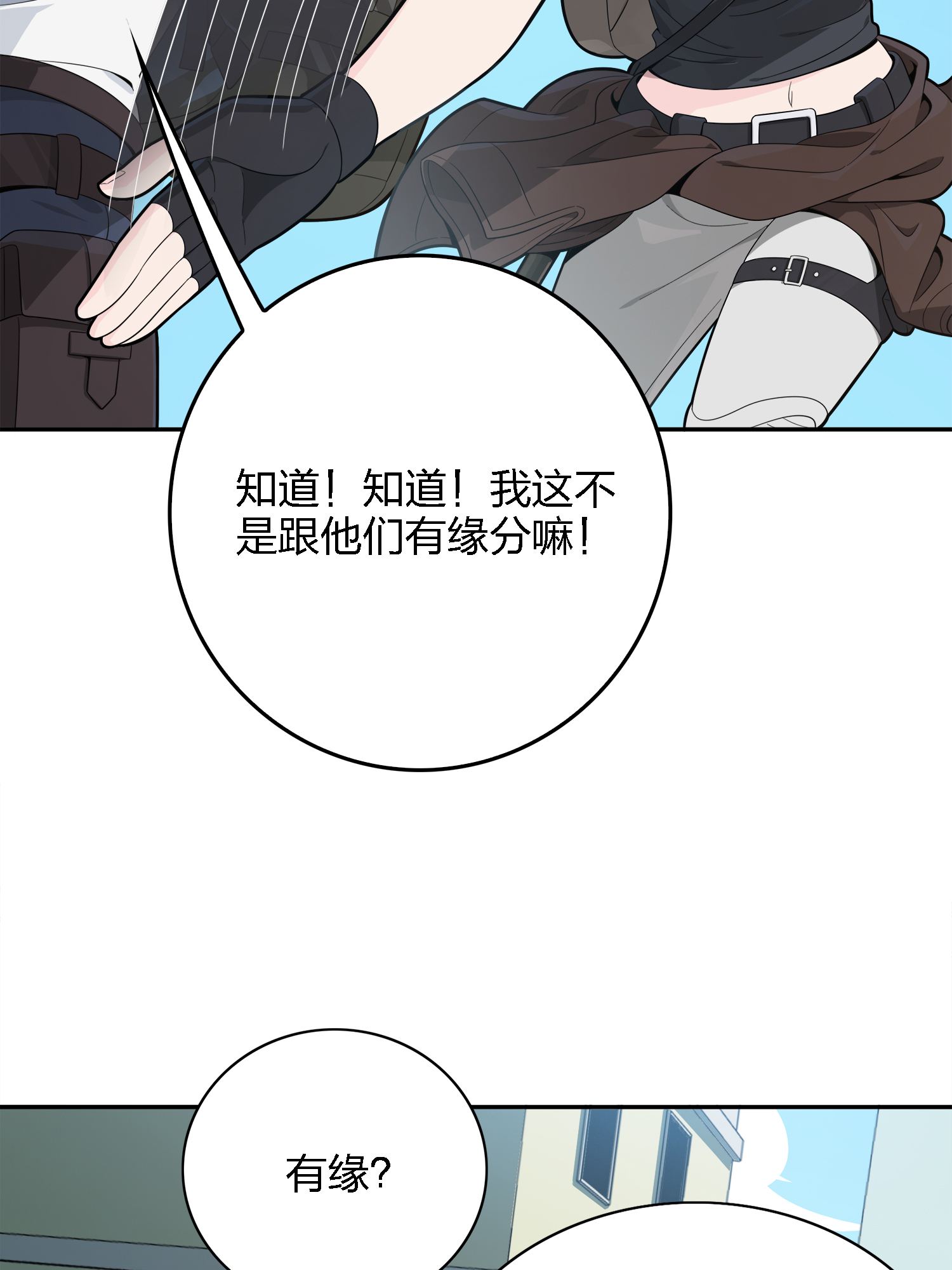 和平精英：描边战神016 神秘任务