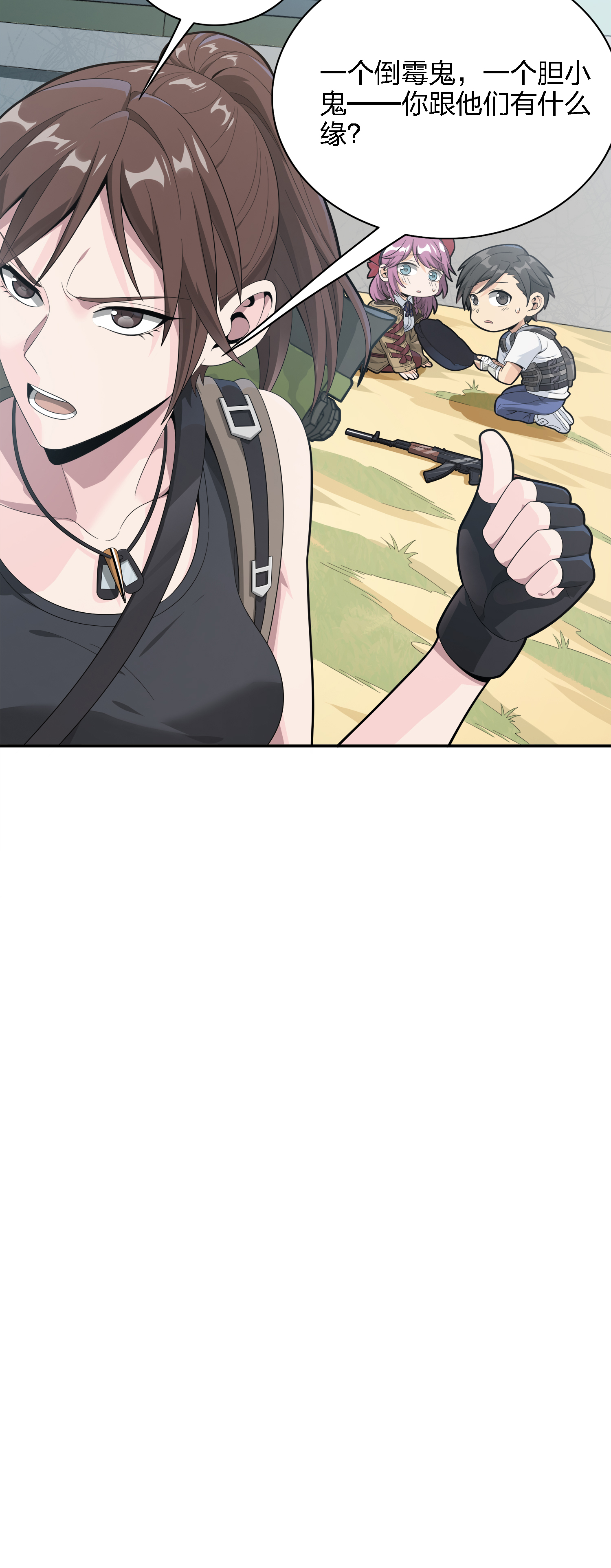 和平精英：描边战神016 神秘任务