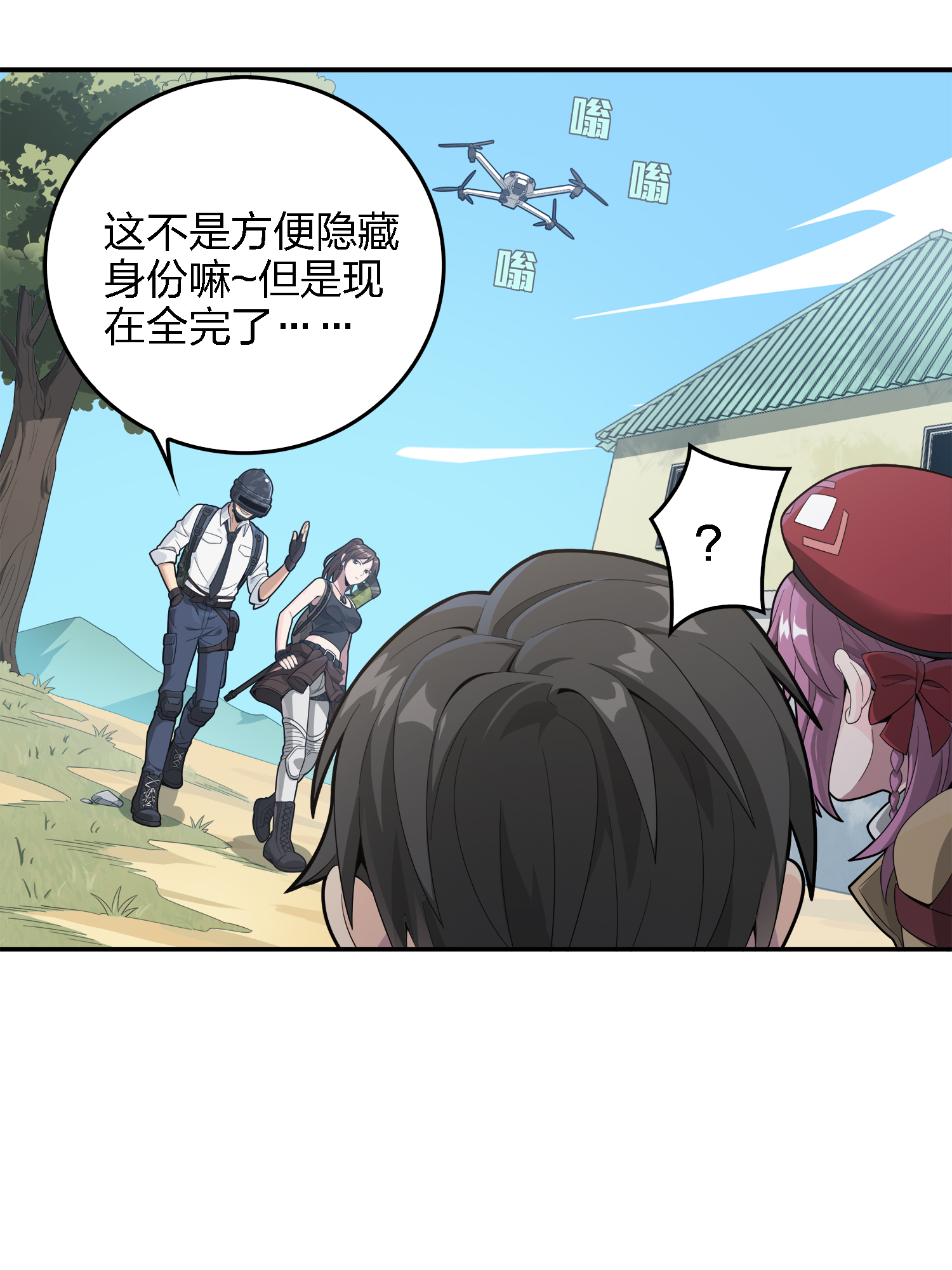 和平精英：描边战神016 神秘任务