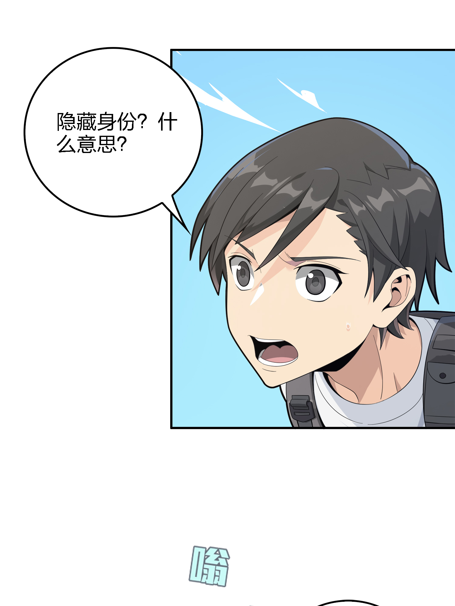 和平精英：描边战神016 神秘任务