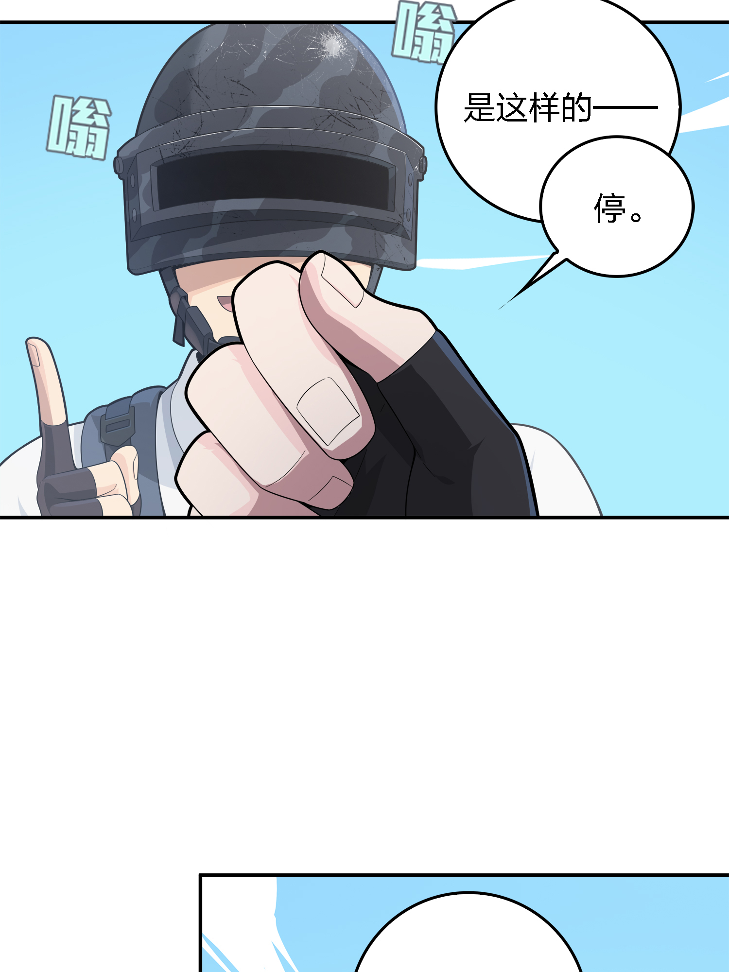 和平精英：描边战神016 神秘任务