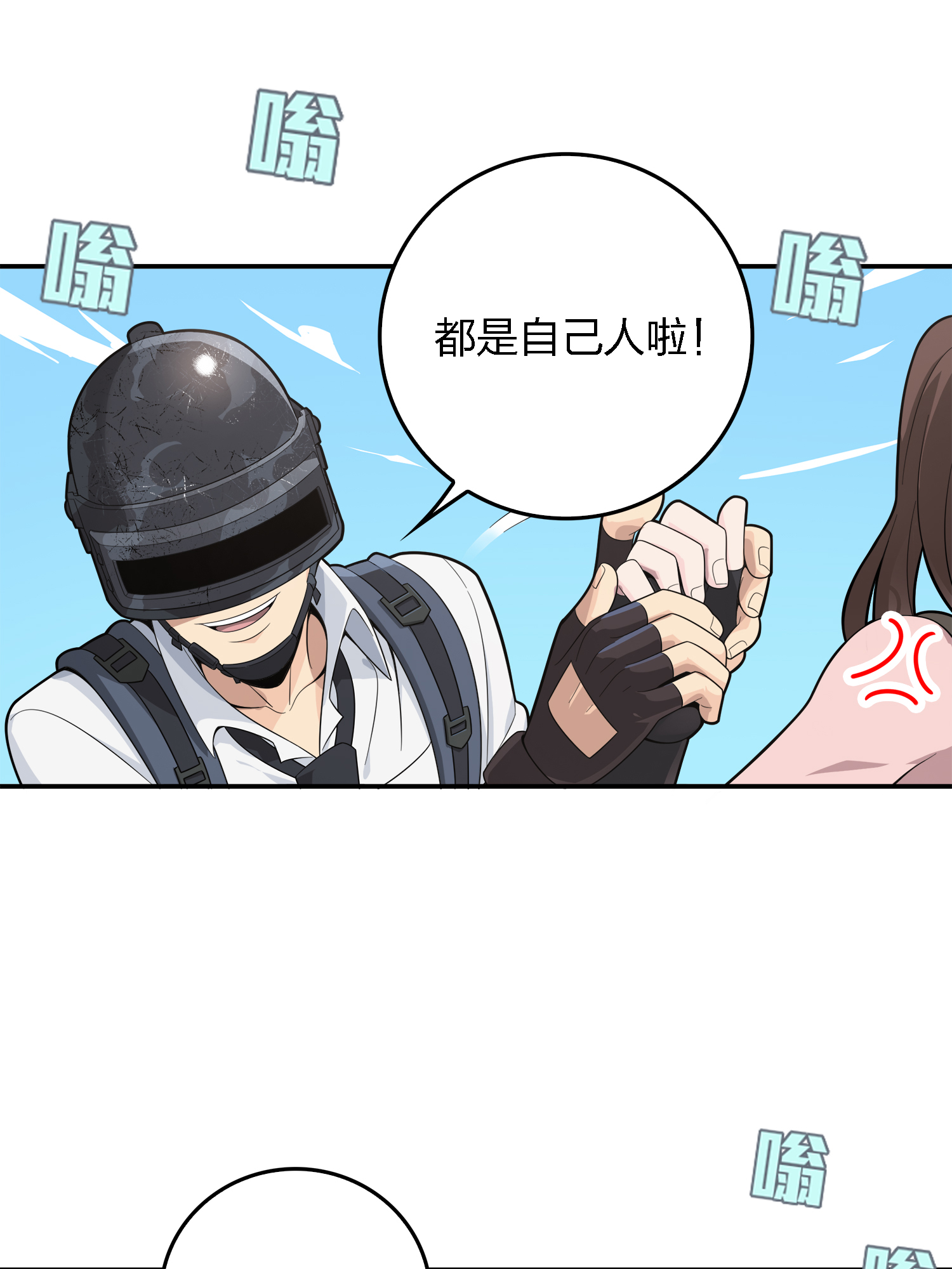 和平精英：描边战神016 神秘任务