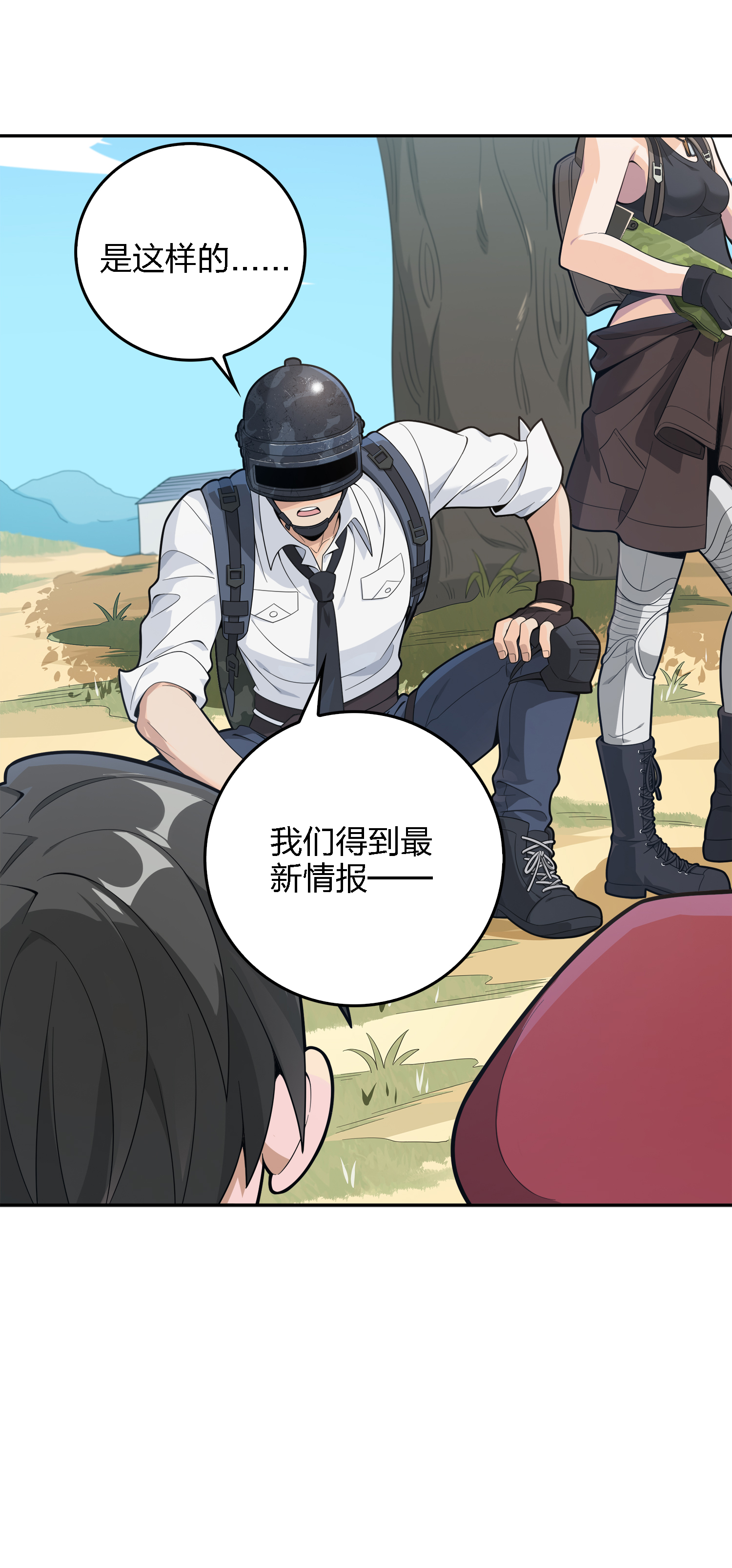 和平精英：描边战神016 神秘任务