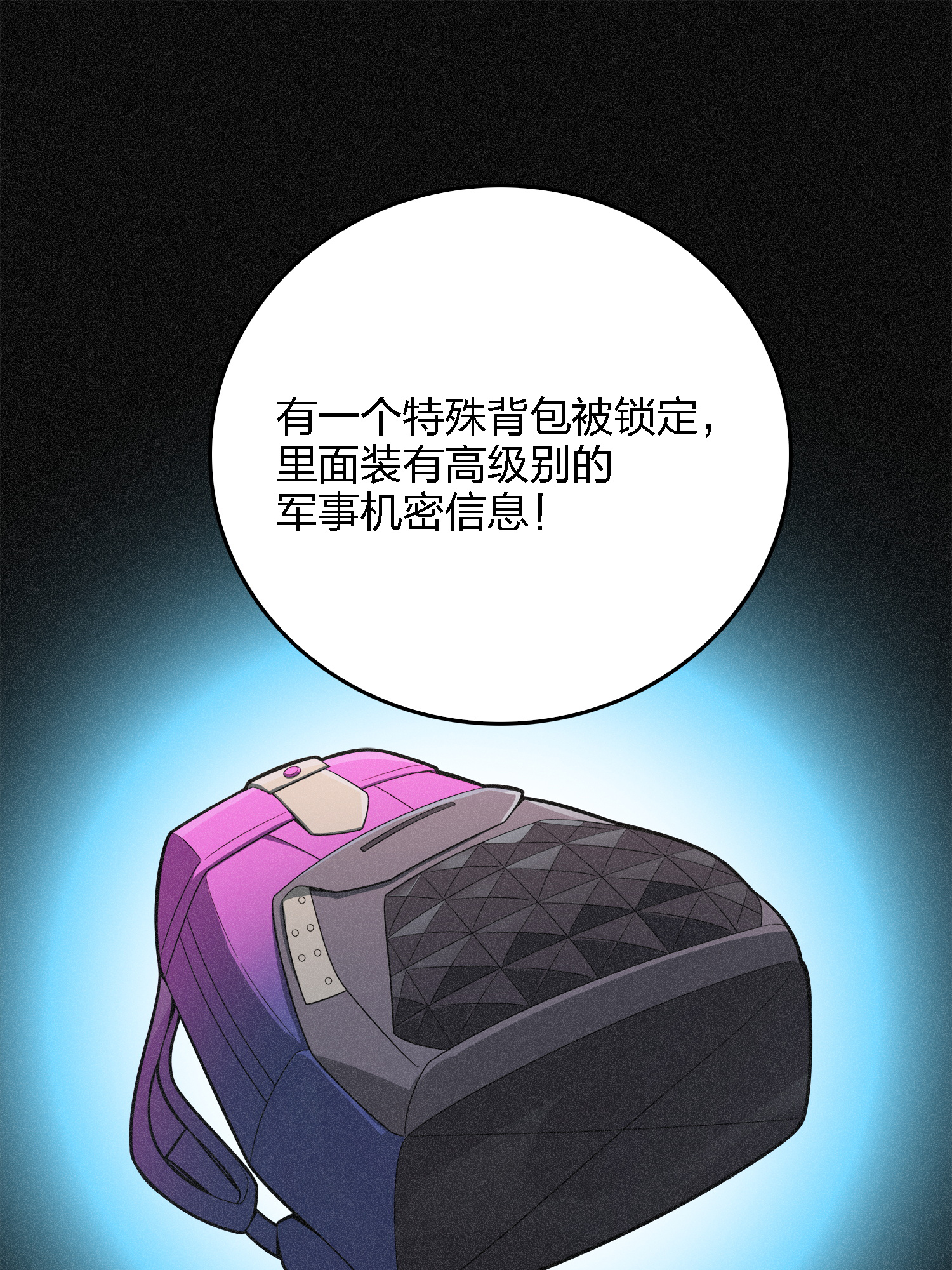 和平精英：描边战神016 神秘任务