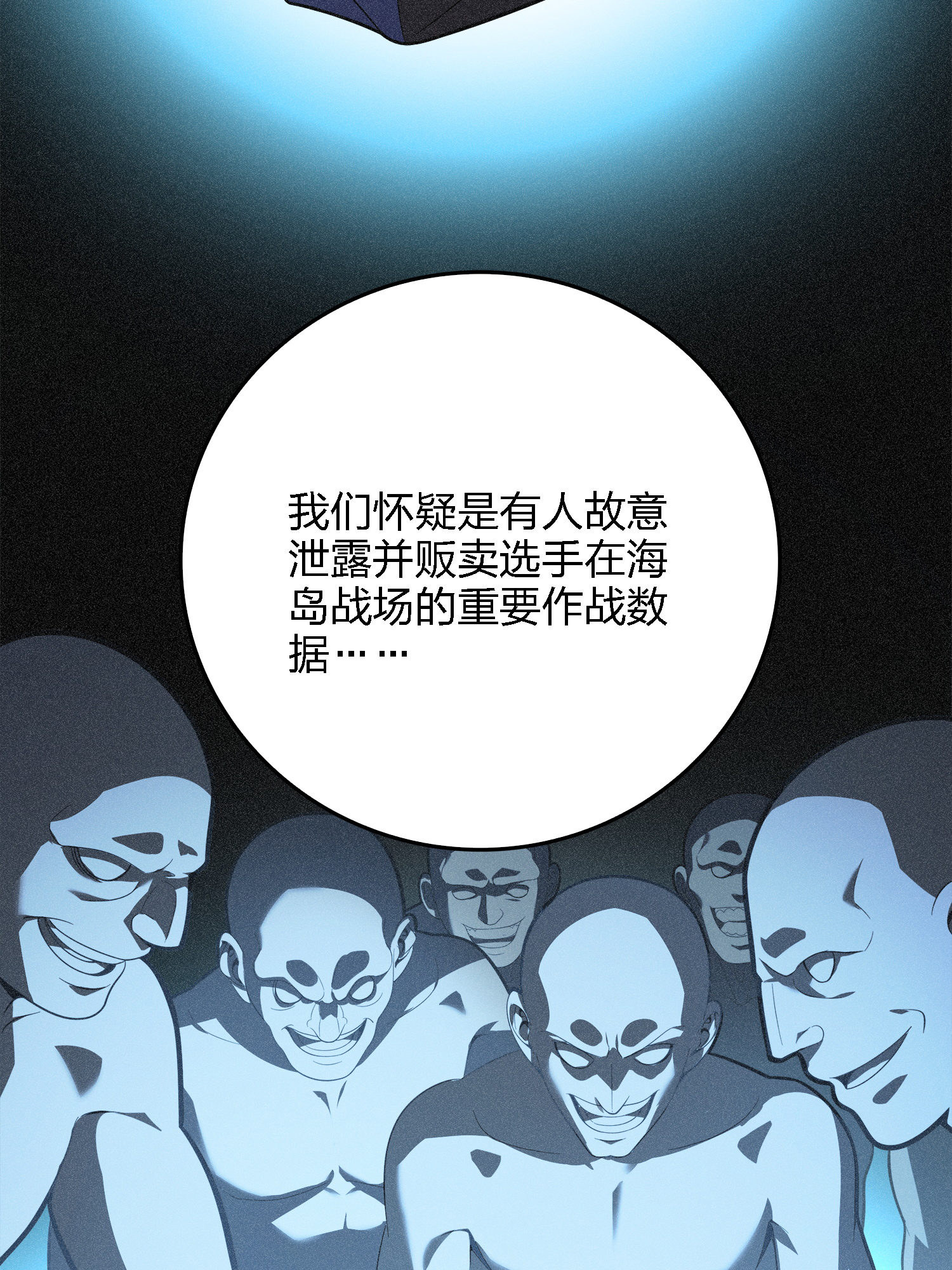 和平精英：描边战神016 神秘任务