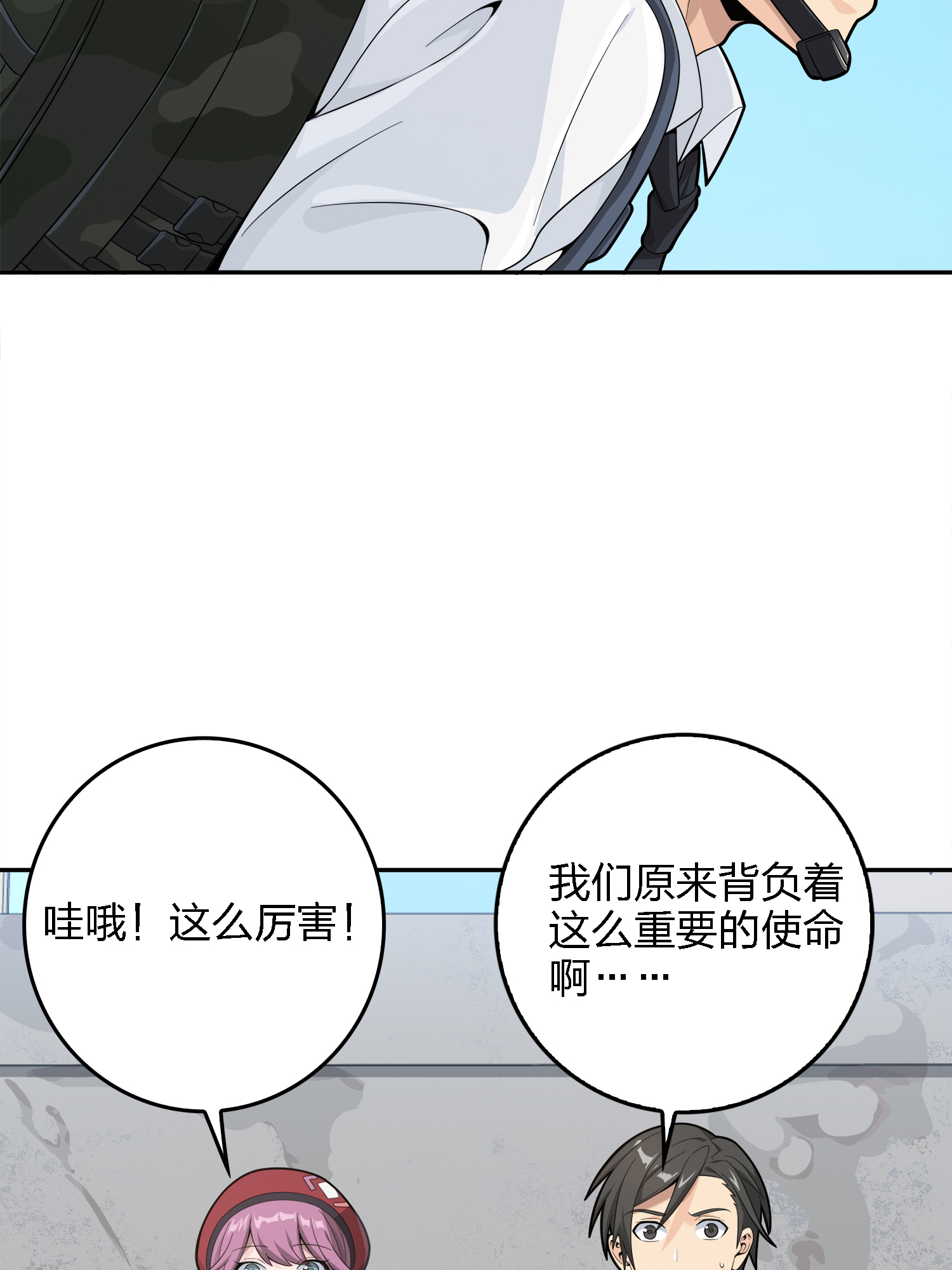 和平精英：描边战神016 神秘任务