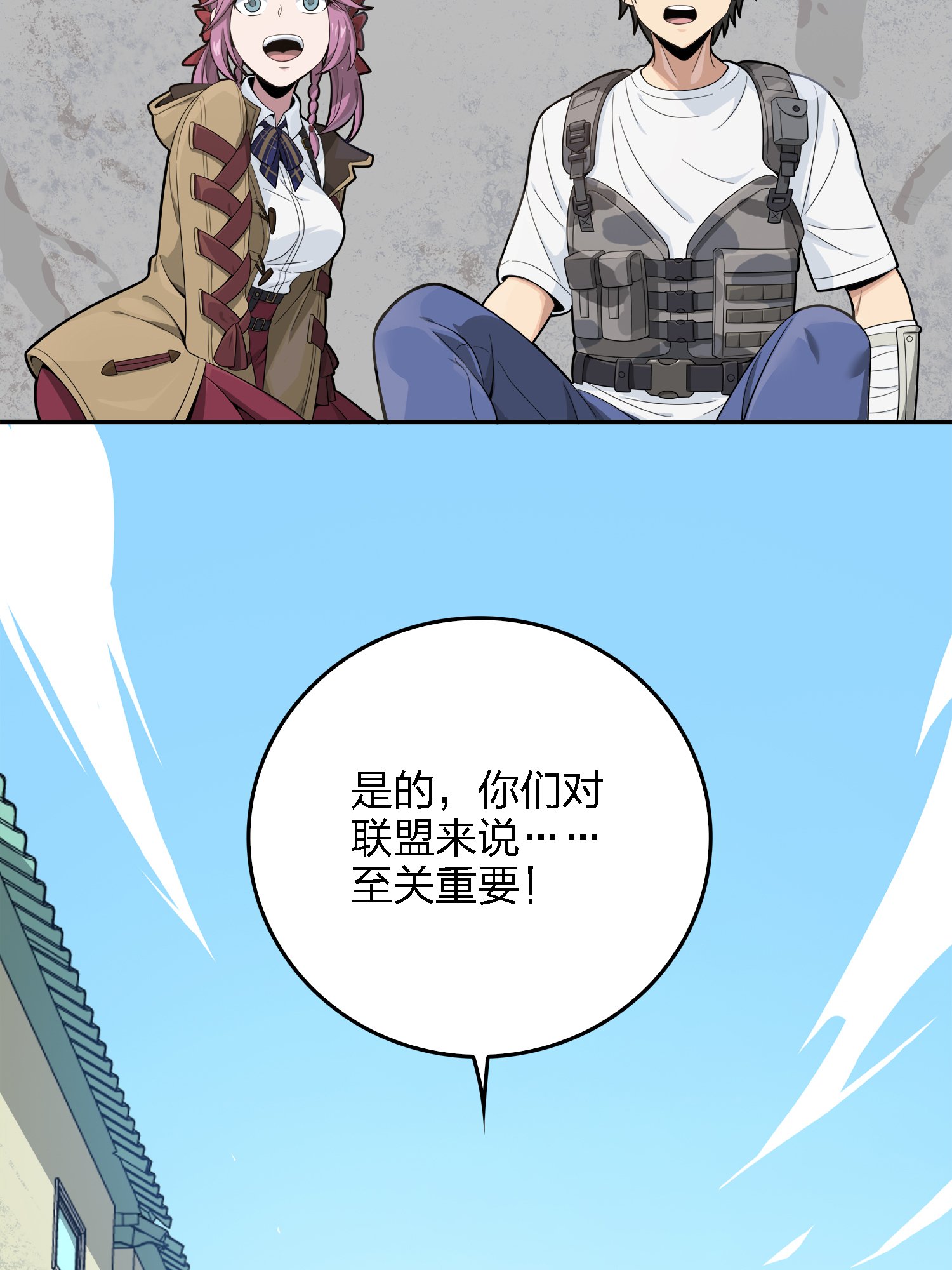 和平精英：描边战神016 神秘任务