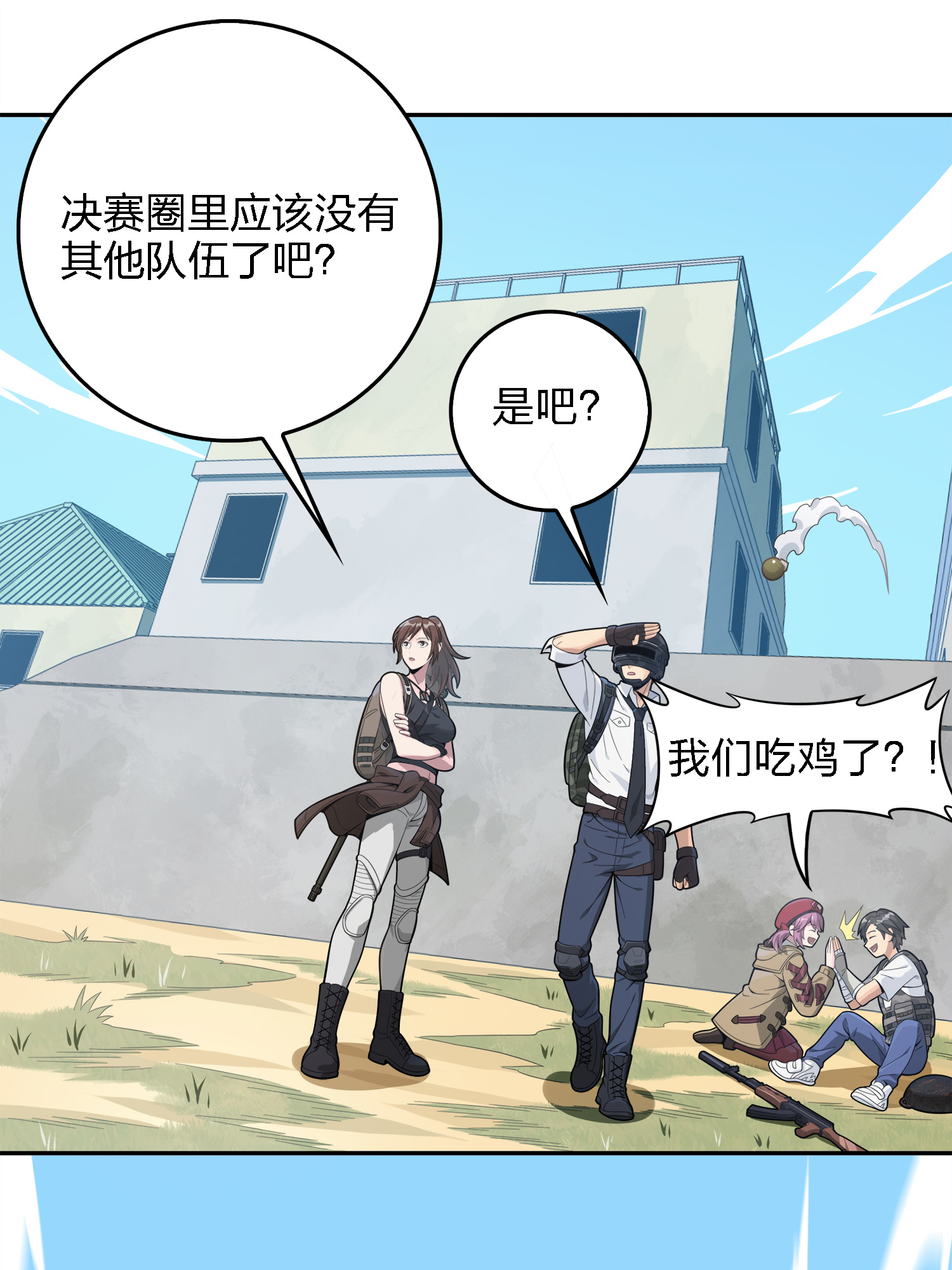 和平精英：描边战神016 神秘任务