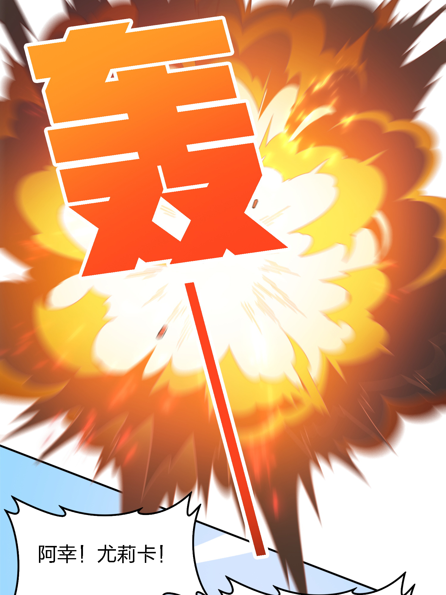 和平精英：描边战神016 神秘任务