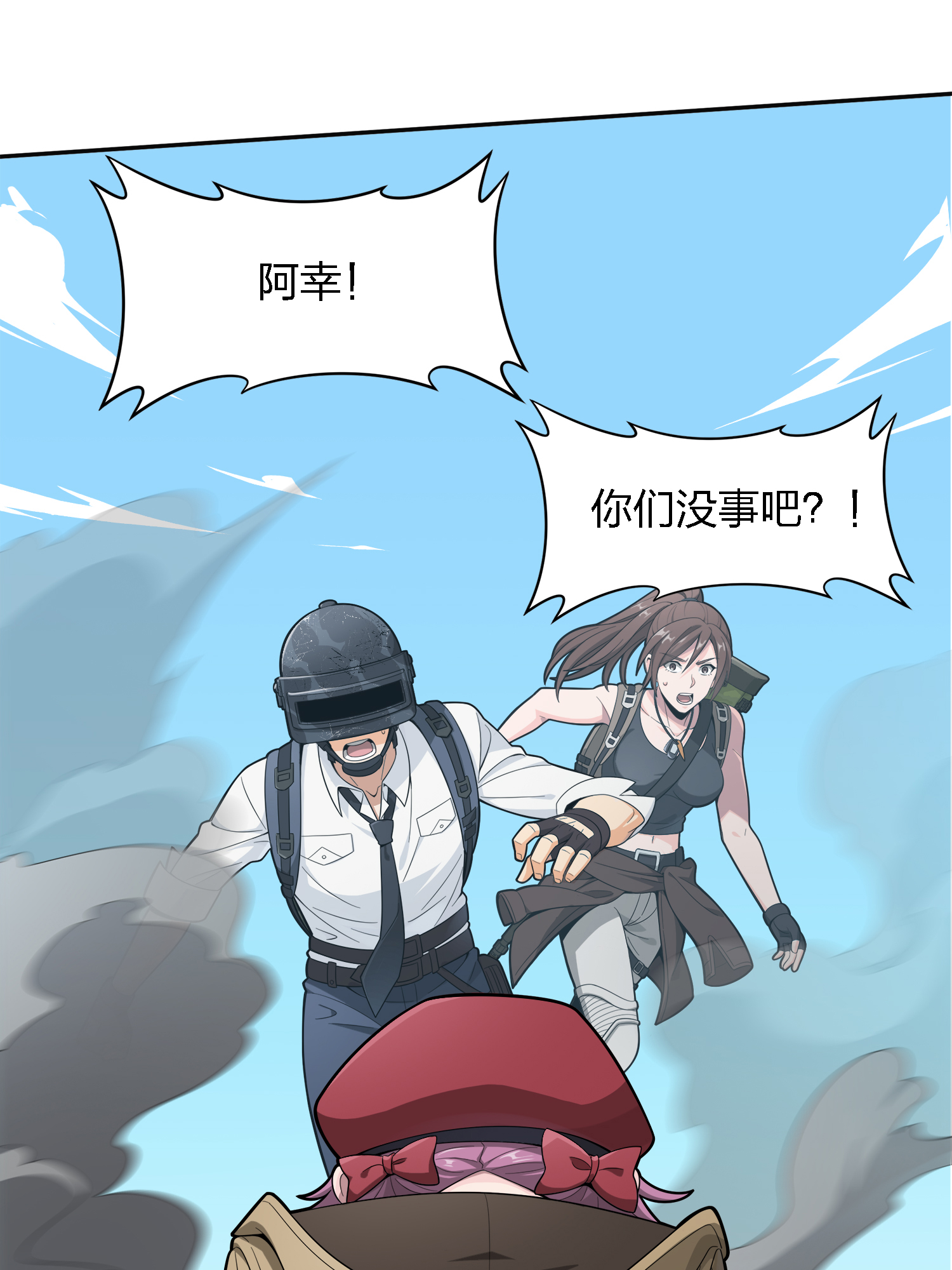 和平精英：描边战神016 神秘任务