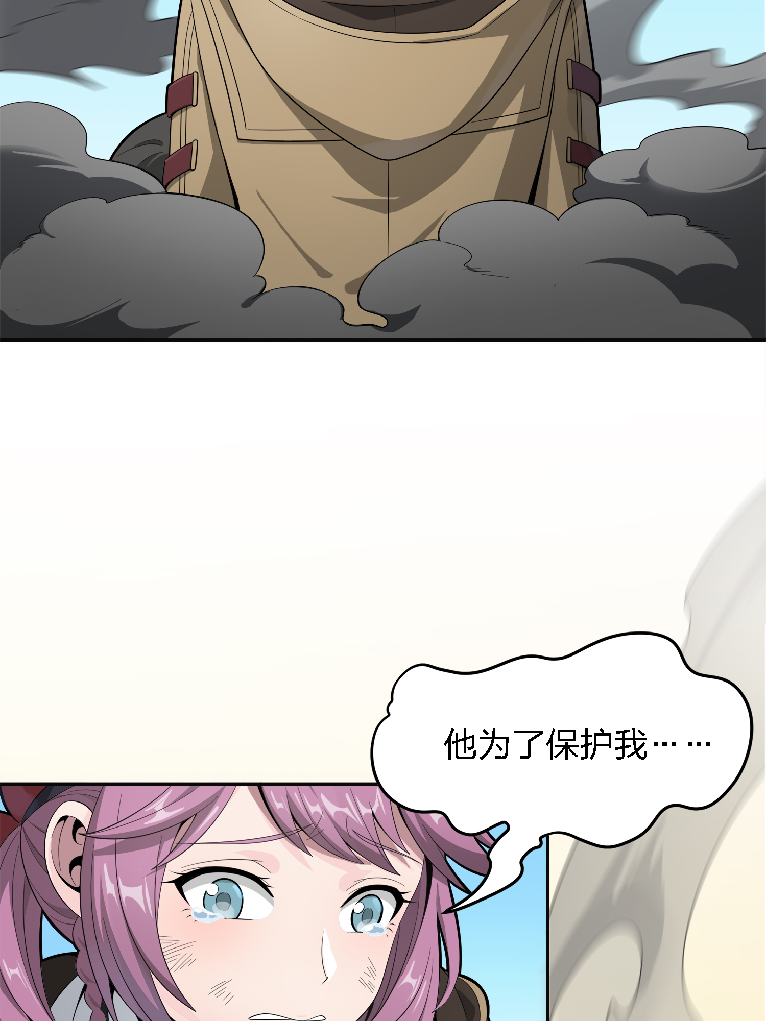 和平精英：描边战神016 神秘任务