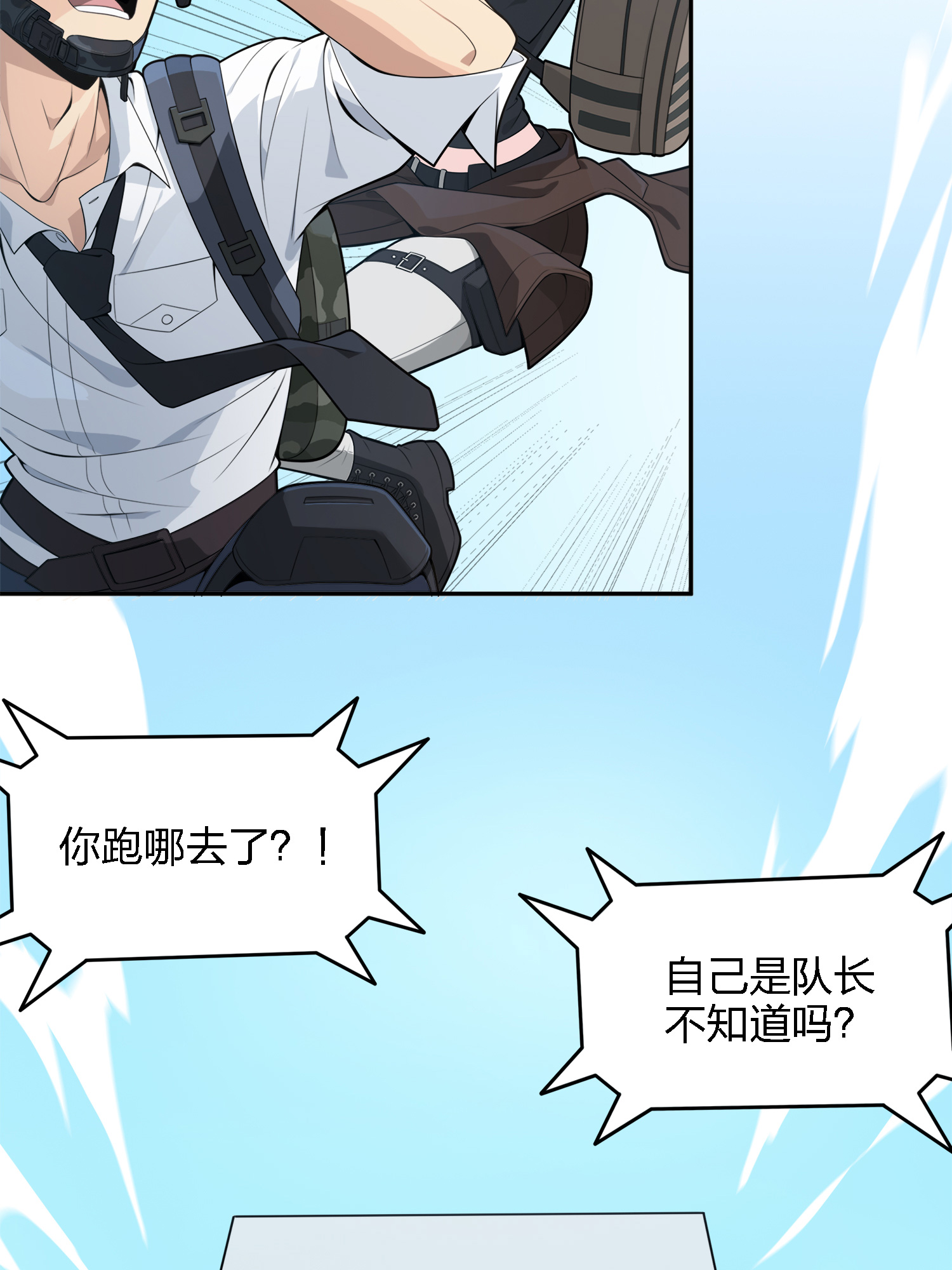 和平精英：描边战神016 神秘任务