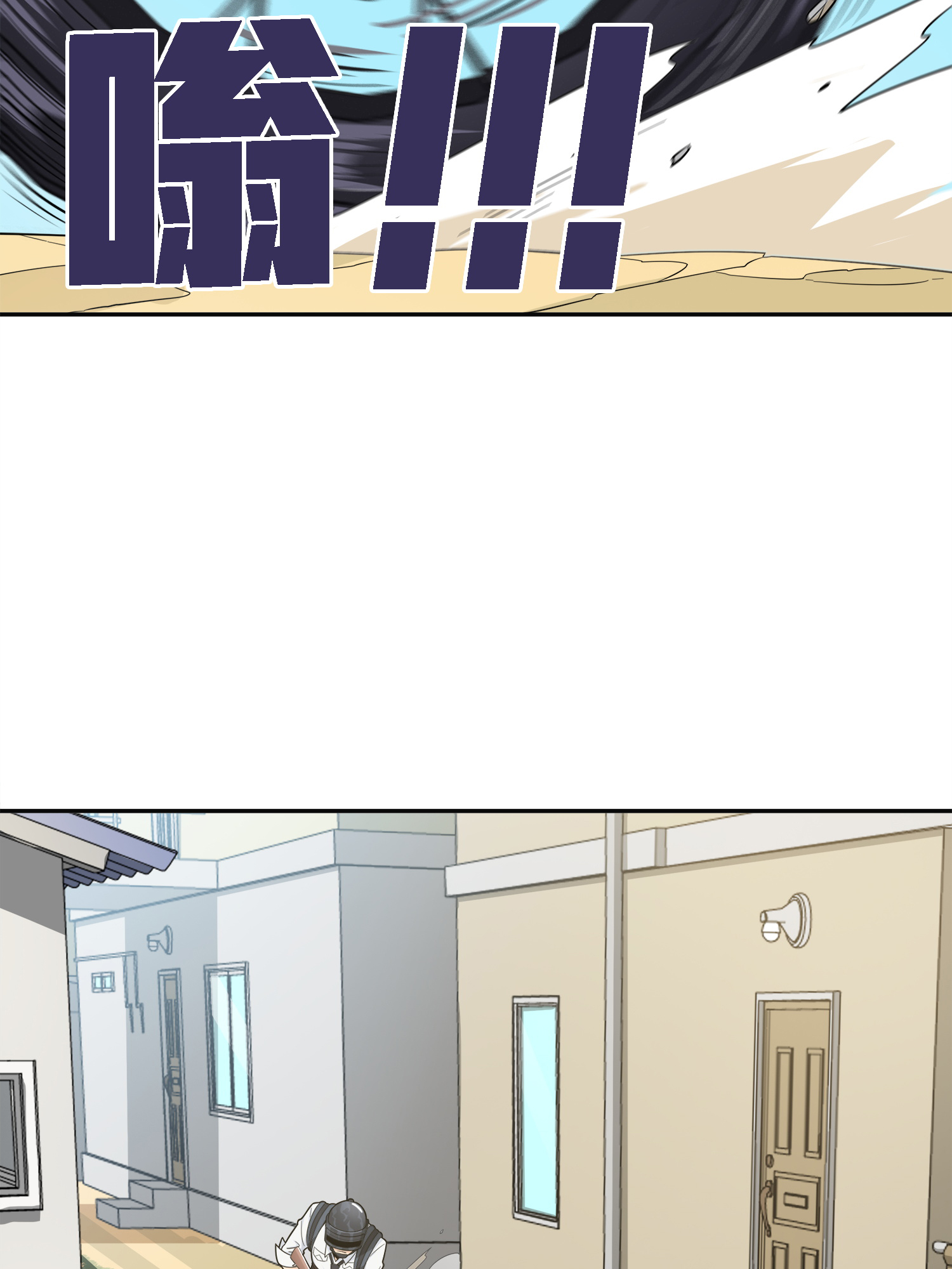 和平精英：描边战神016 神秘任务