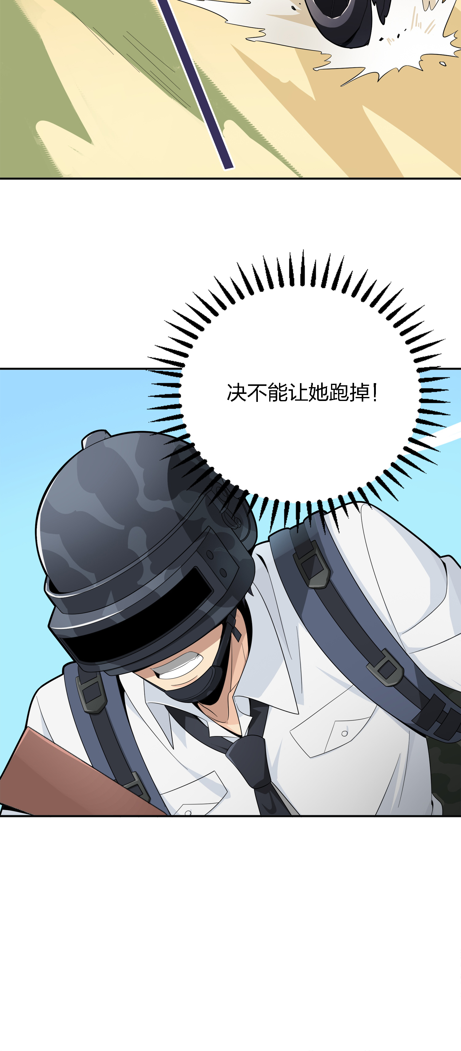 和平精英：描边战神016 神秘任务