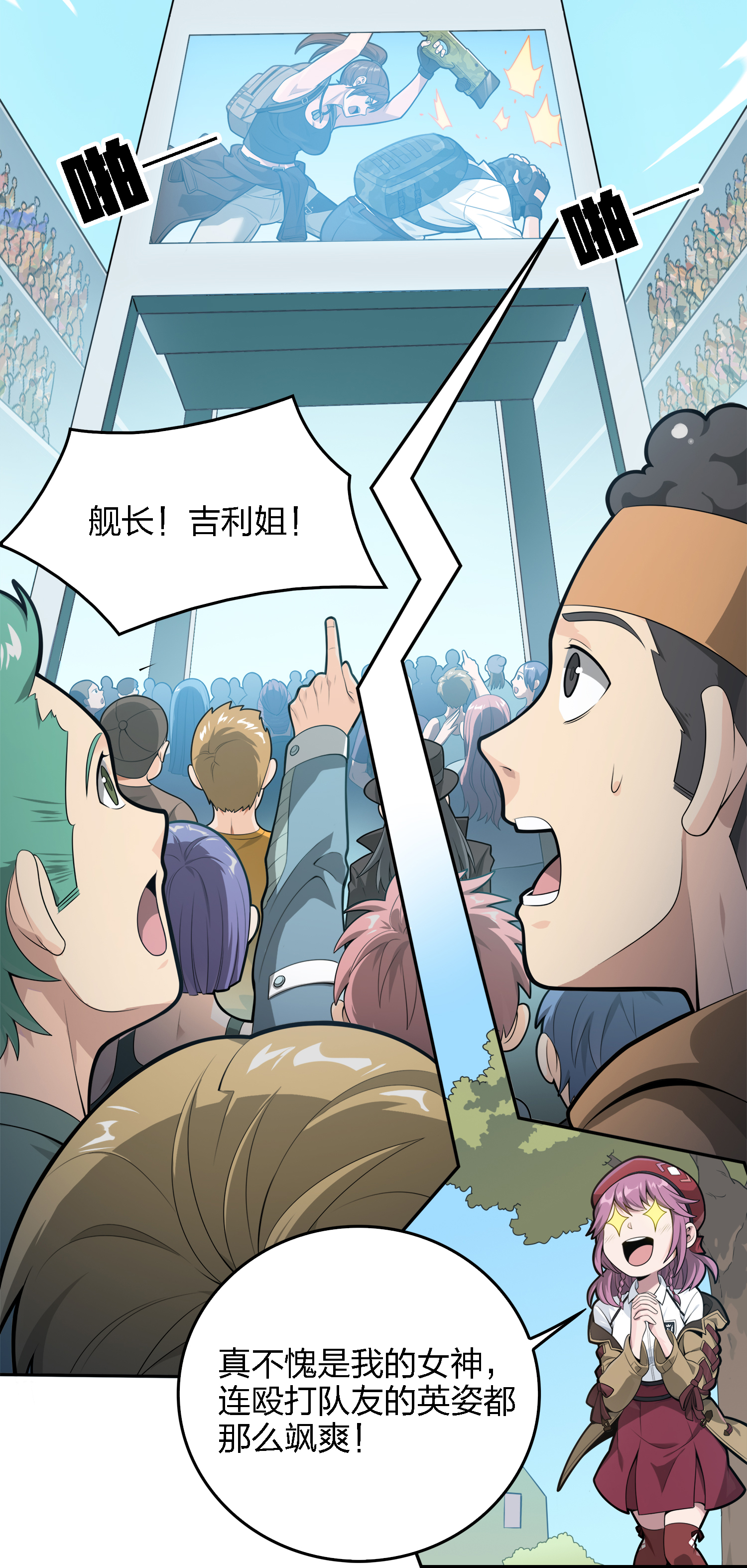 和平精英：描边战神016 神秘任务