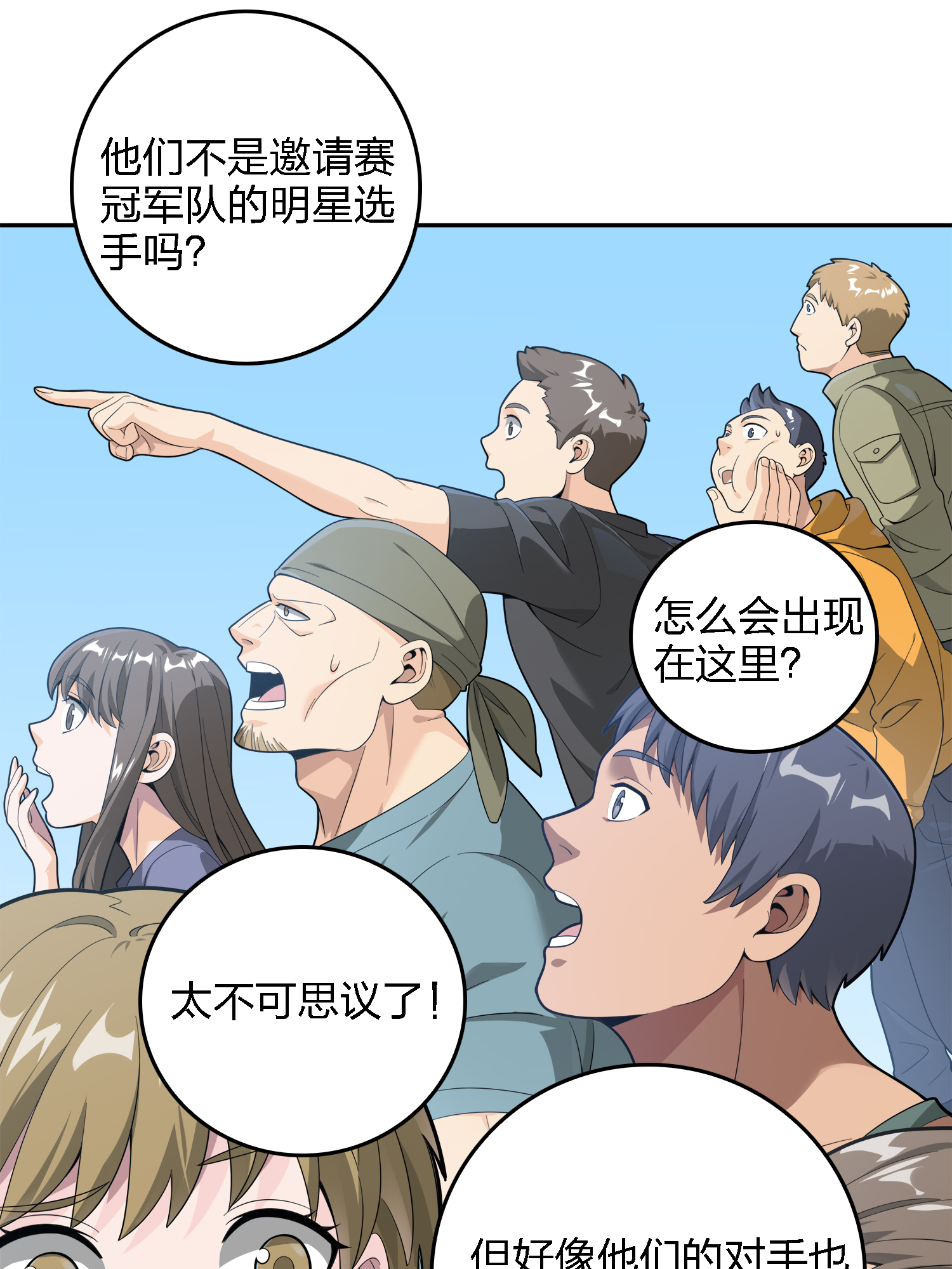 和平精英：描边战神016 神秘任务