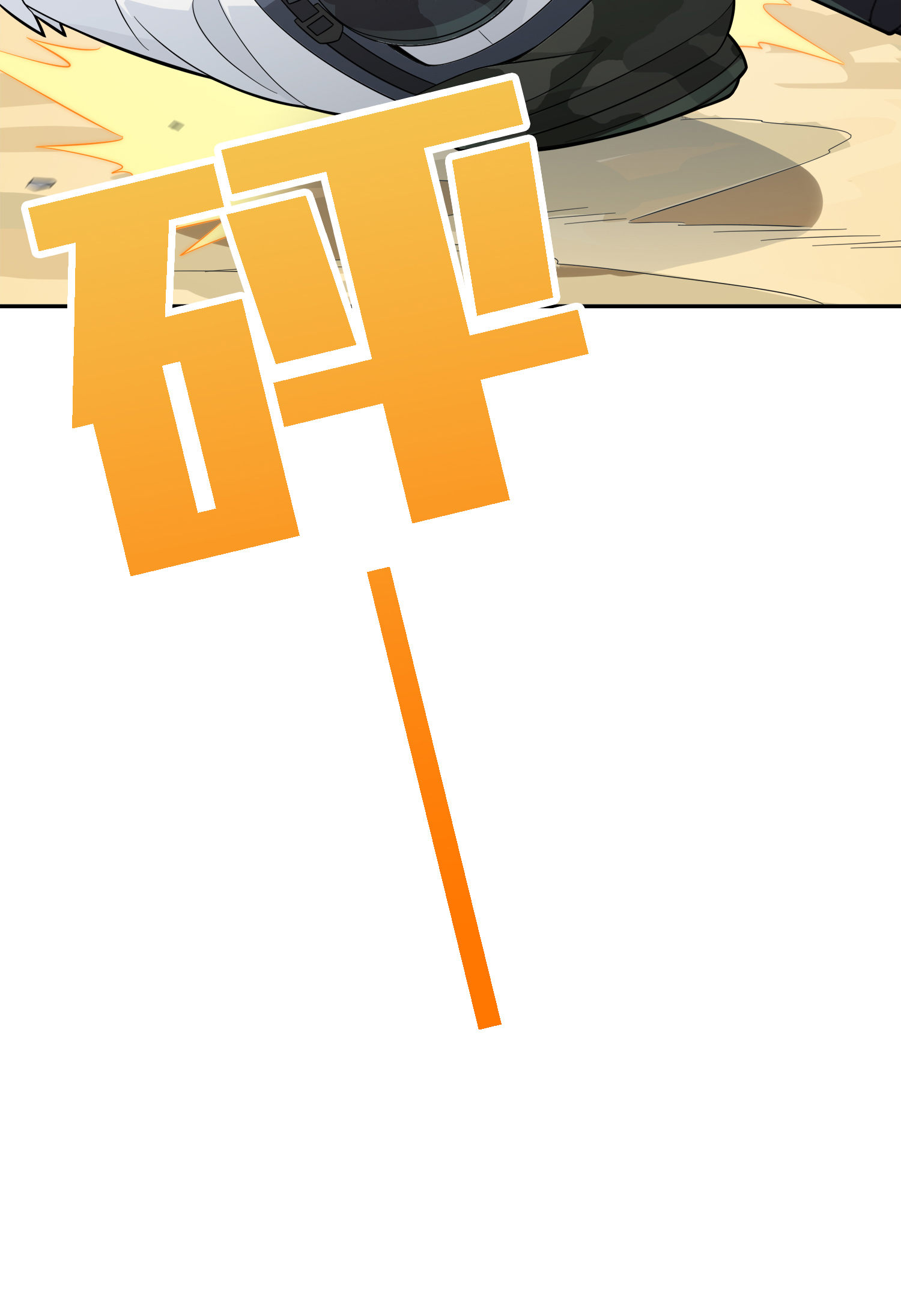 和平精英：描边战神016 神秘任务