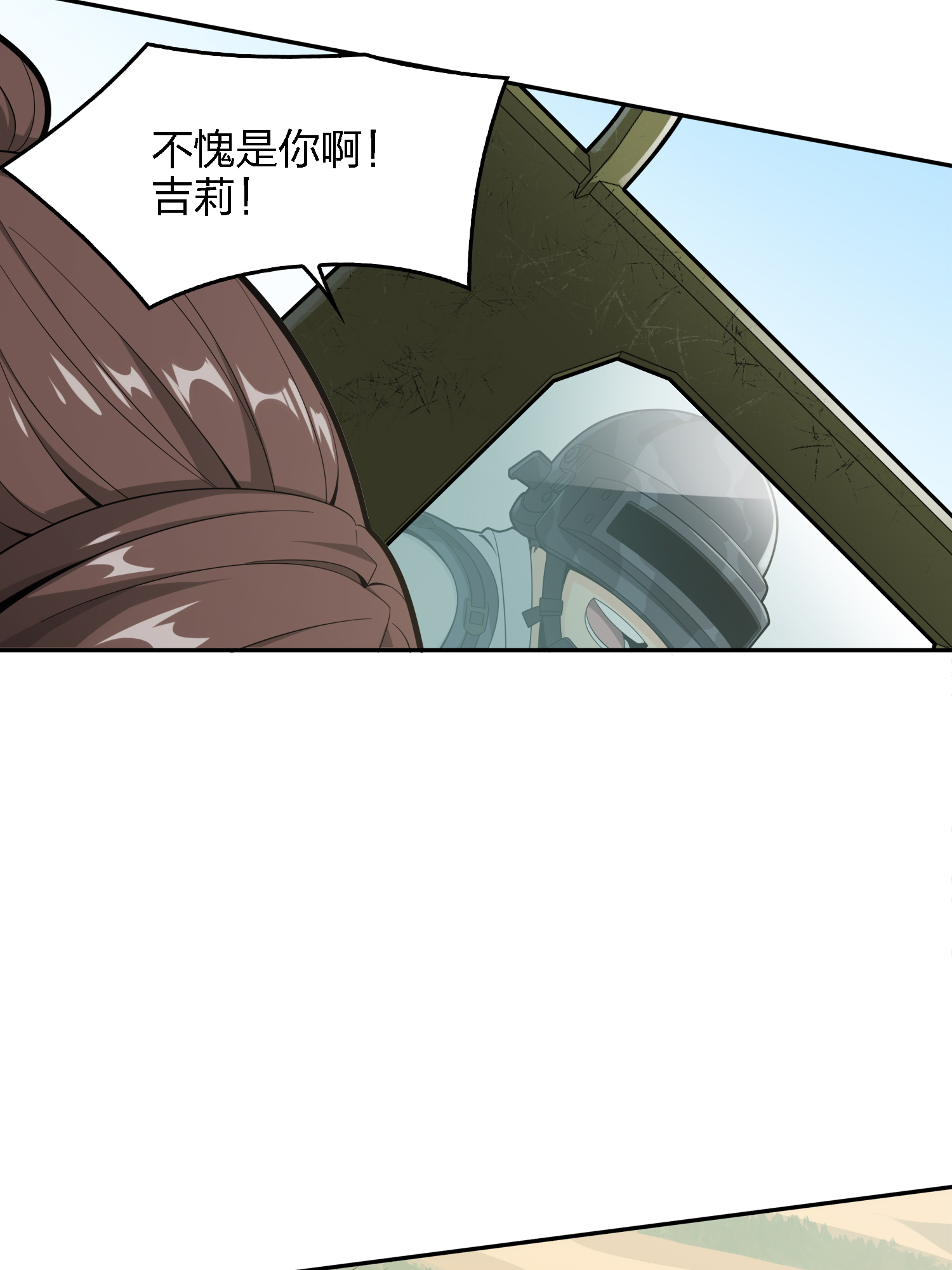 和平精英：描边战神016 神秘任务