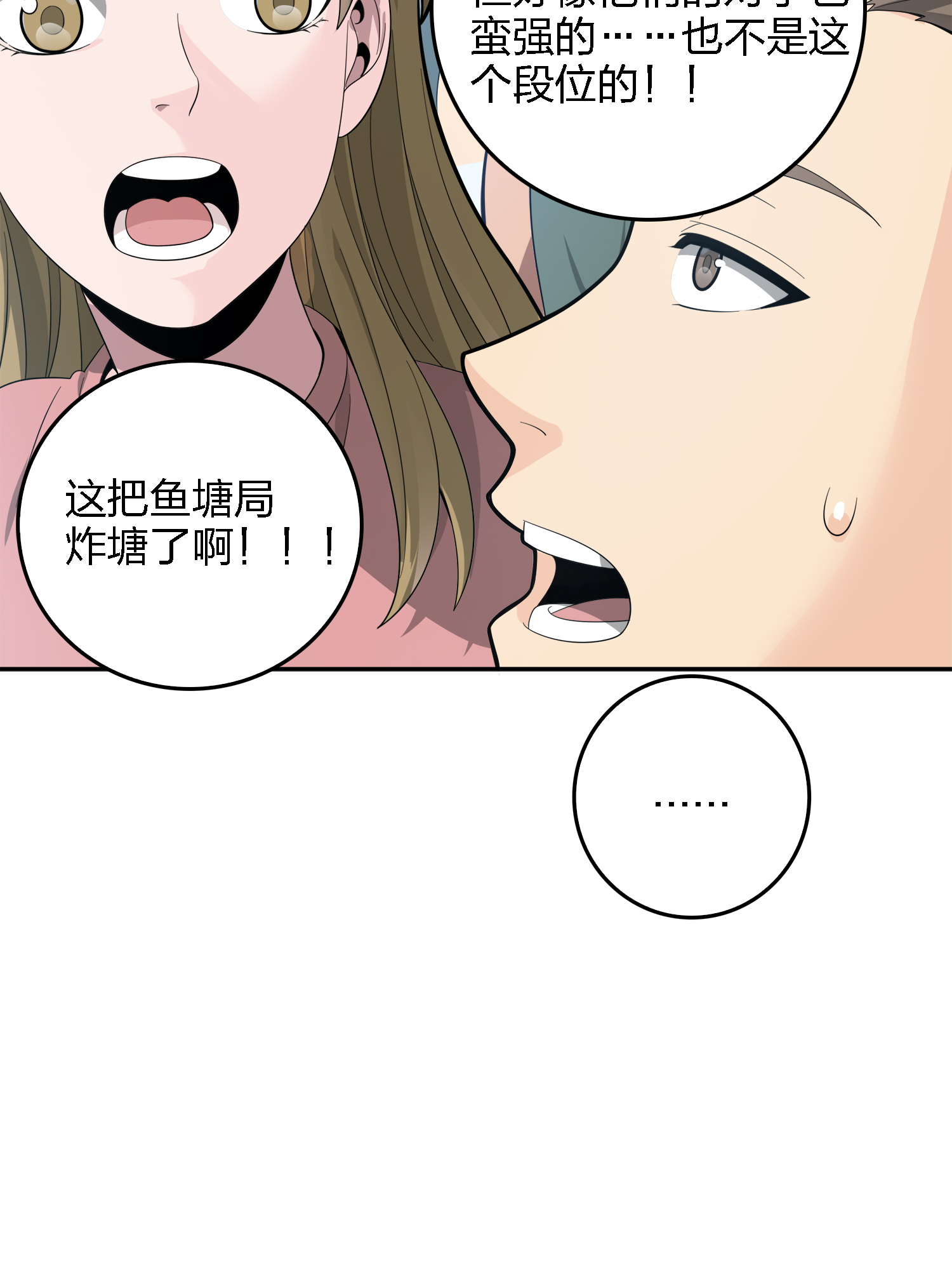 和平精英：描边战神016 神秘任务