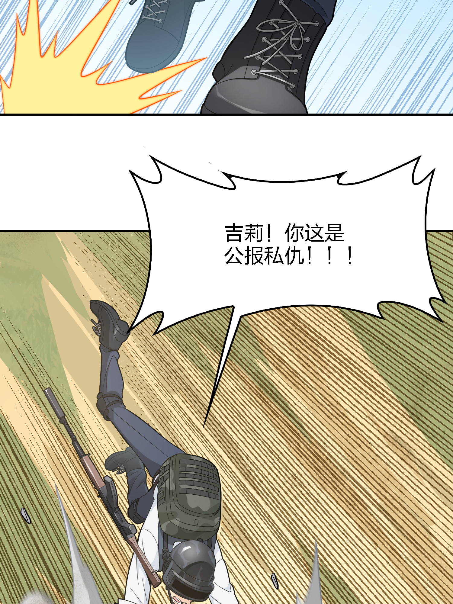 和平精英：描边战神016 神秘任务